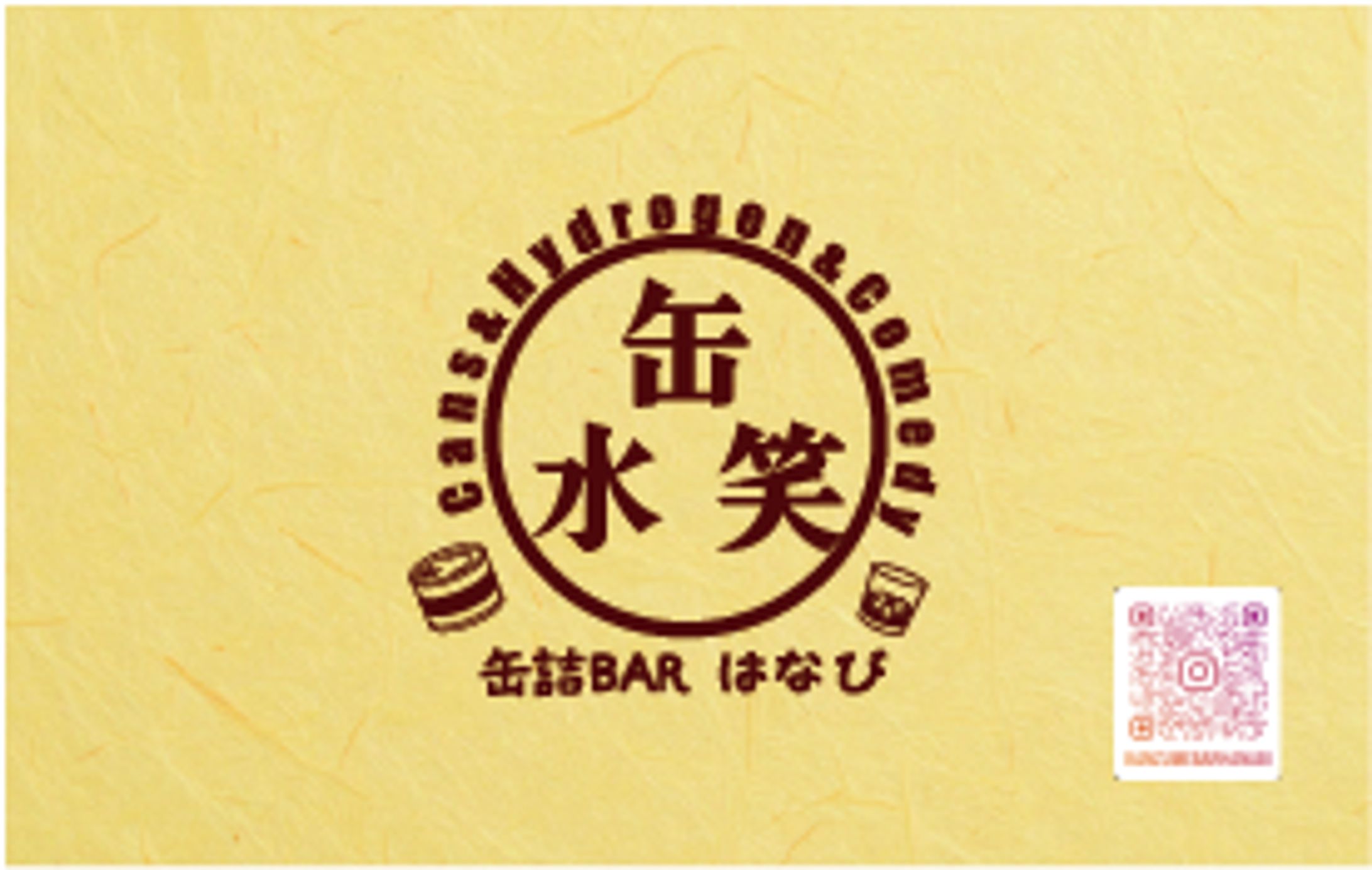 【缶詰BARはなび様】名刺デザイン-1