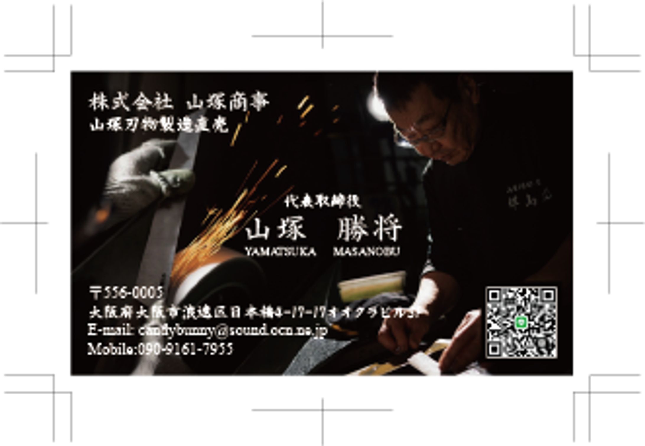 【株式会社山塚商事様】名刺デザイン-1