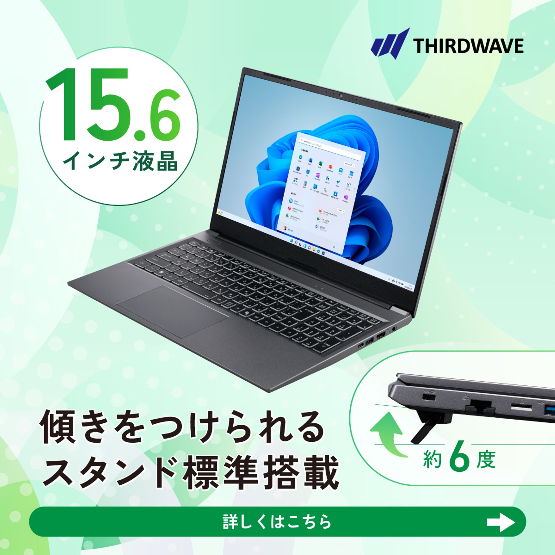スタンダードノートPC LP流入獲得バナー-1
