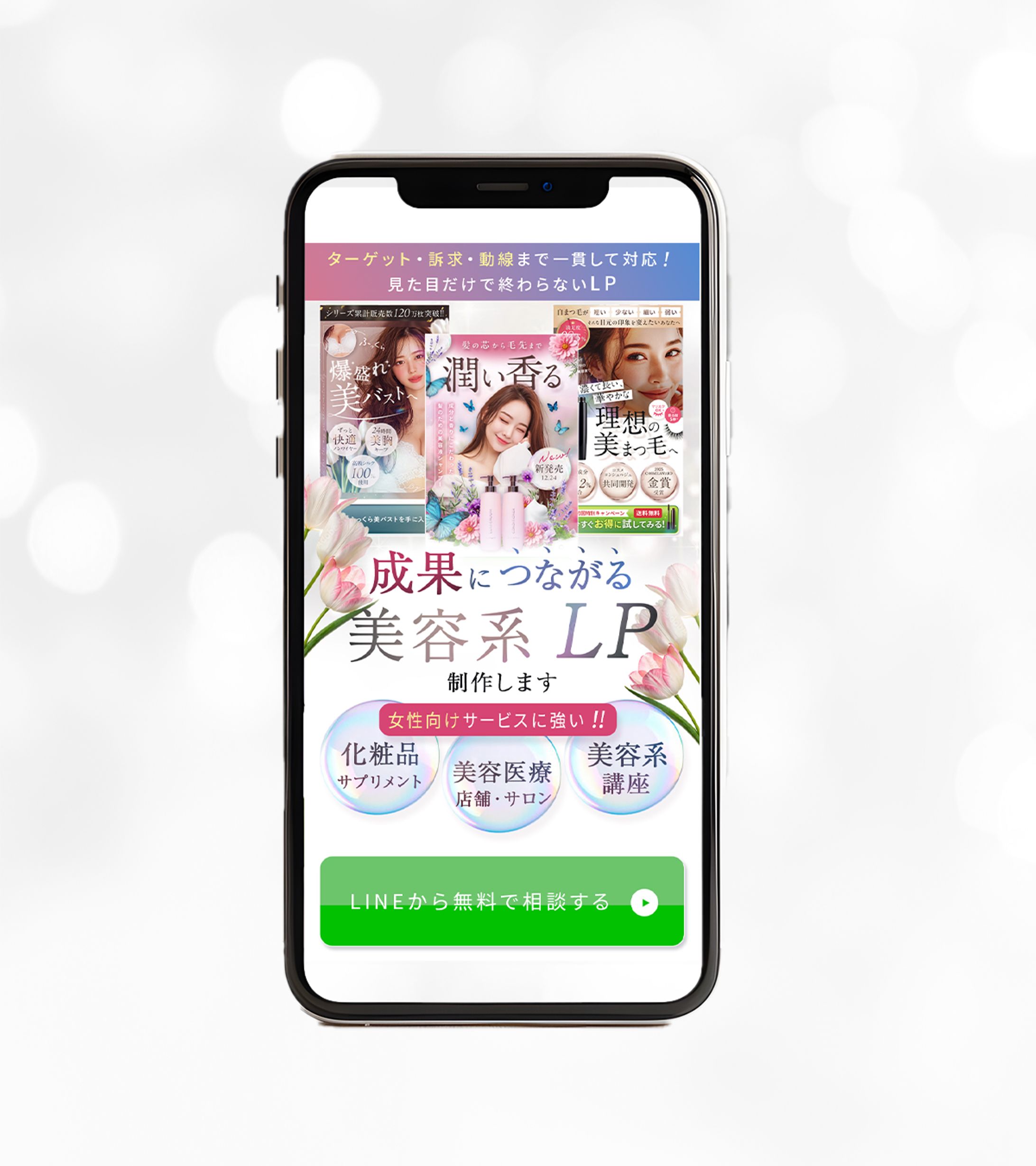 LPデザイン（練習作品）-1