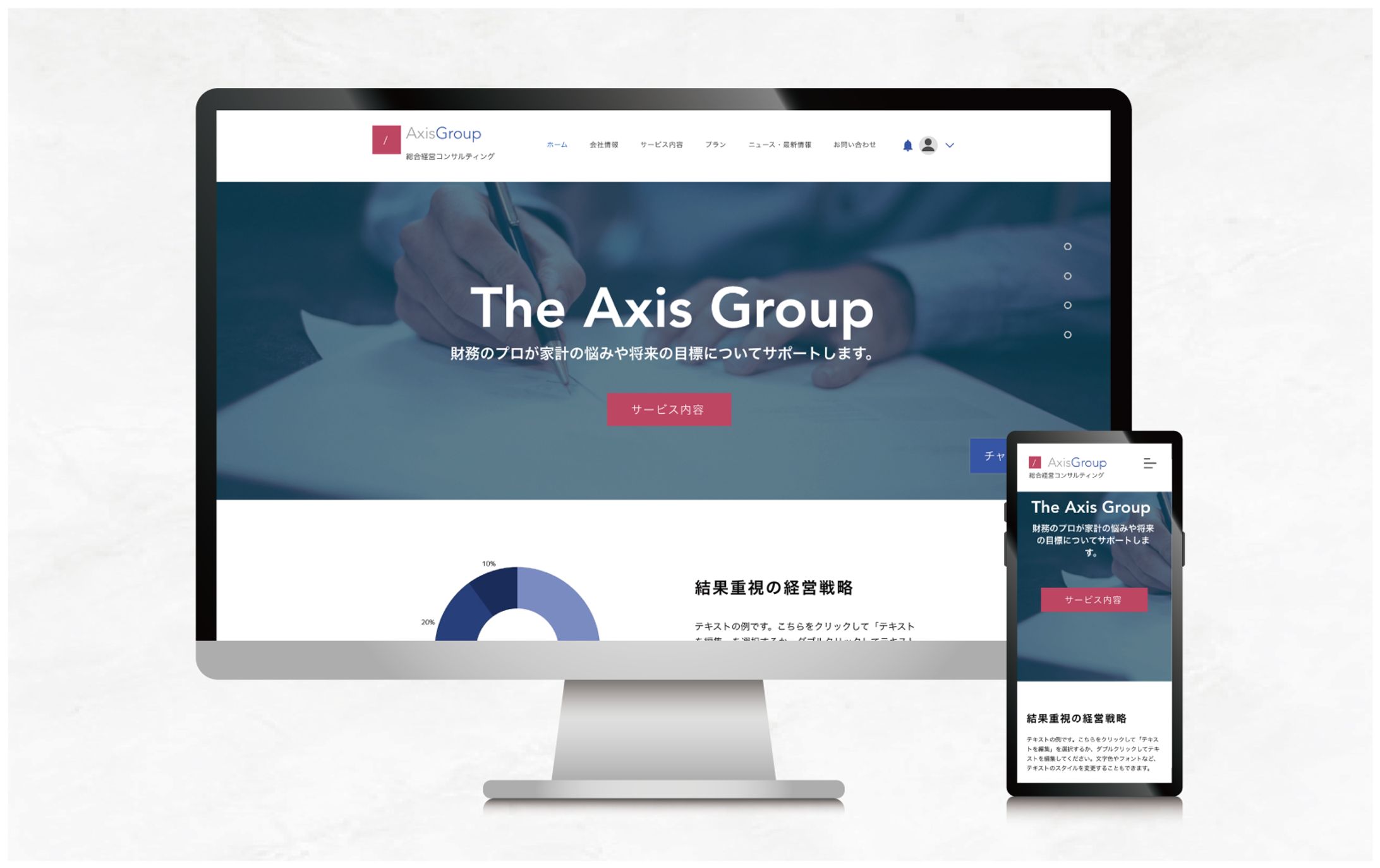 HP | Axis Group デモサイト(Wix)-1