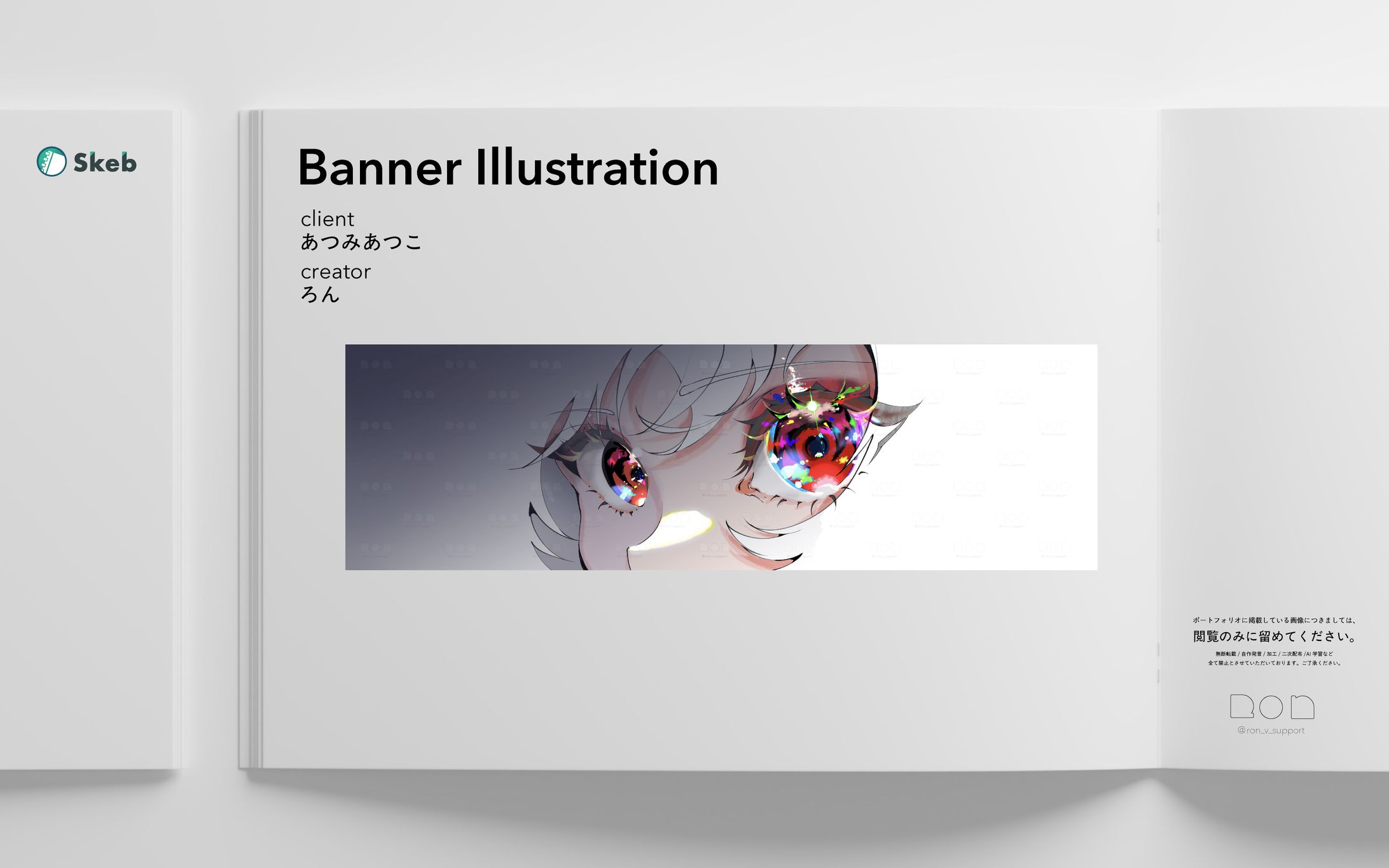 Skeb work / Pick up / Banner illustration-1
