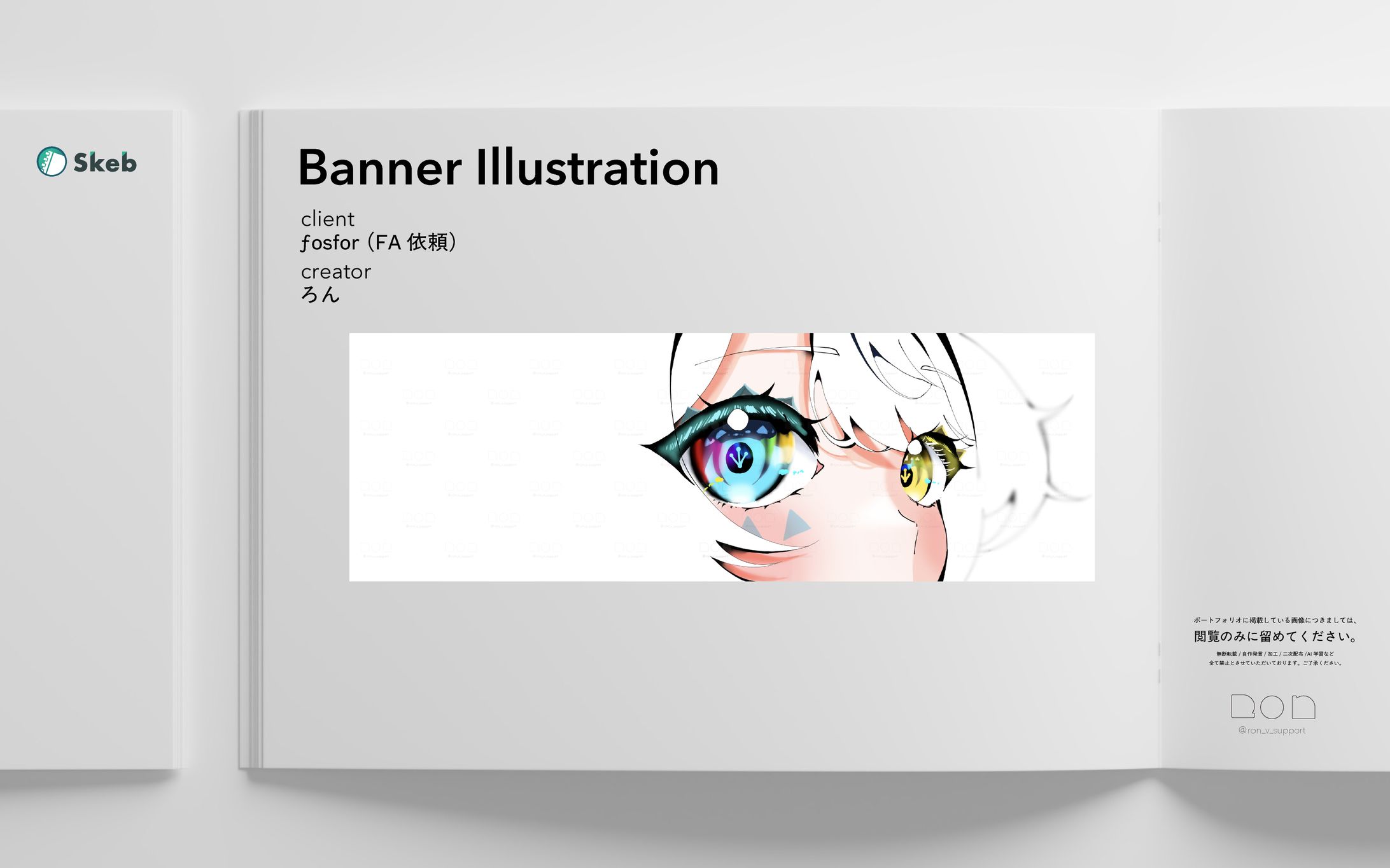 Skeb work / Pick up / Banner illustration-1