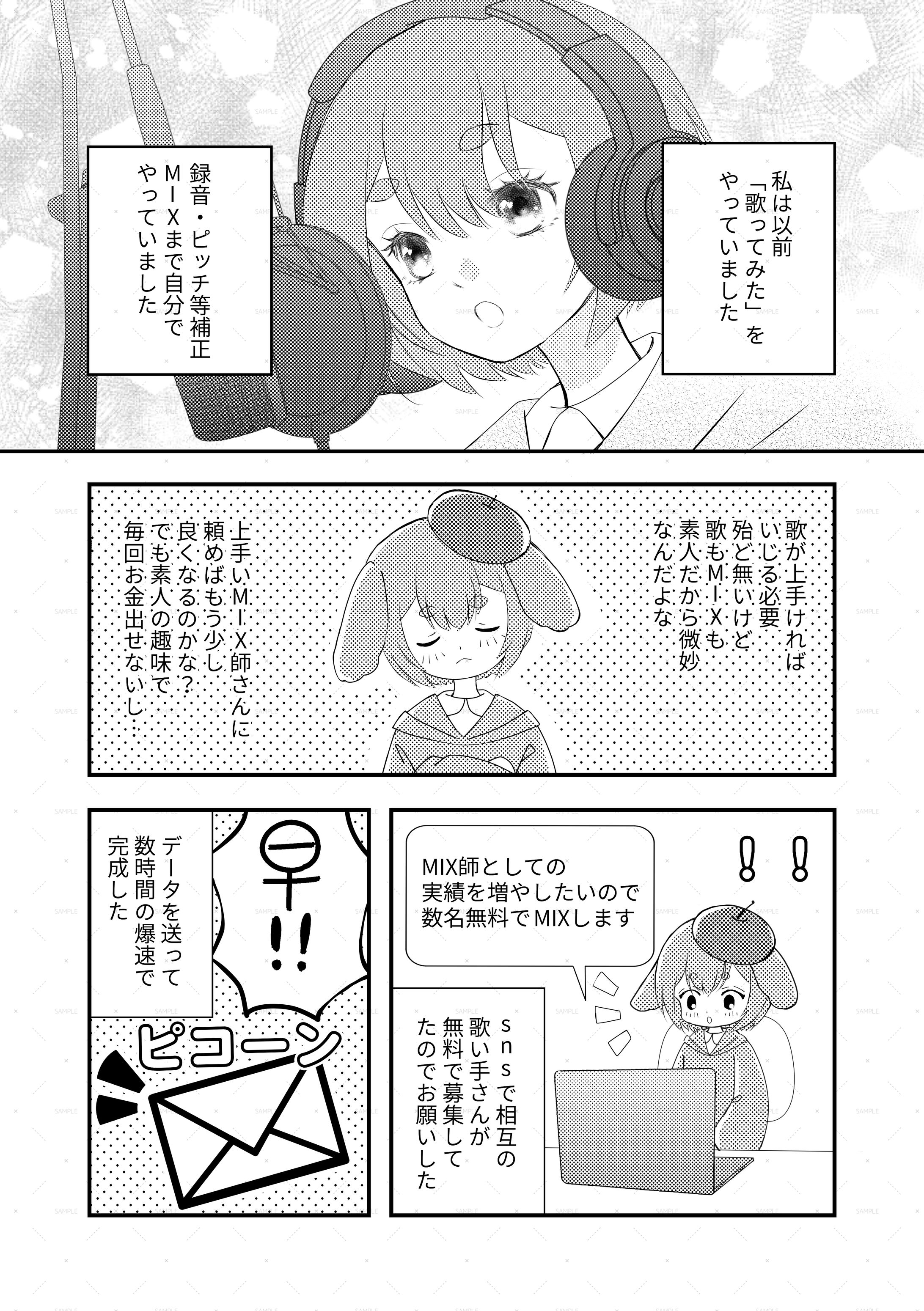 エッセイ漫画-1