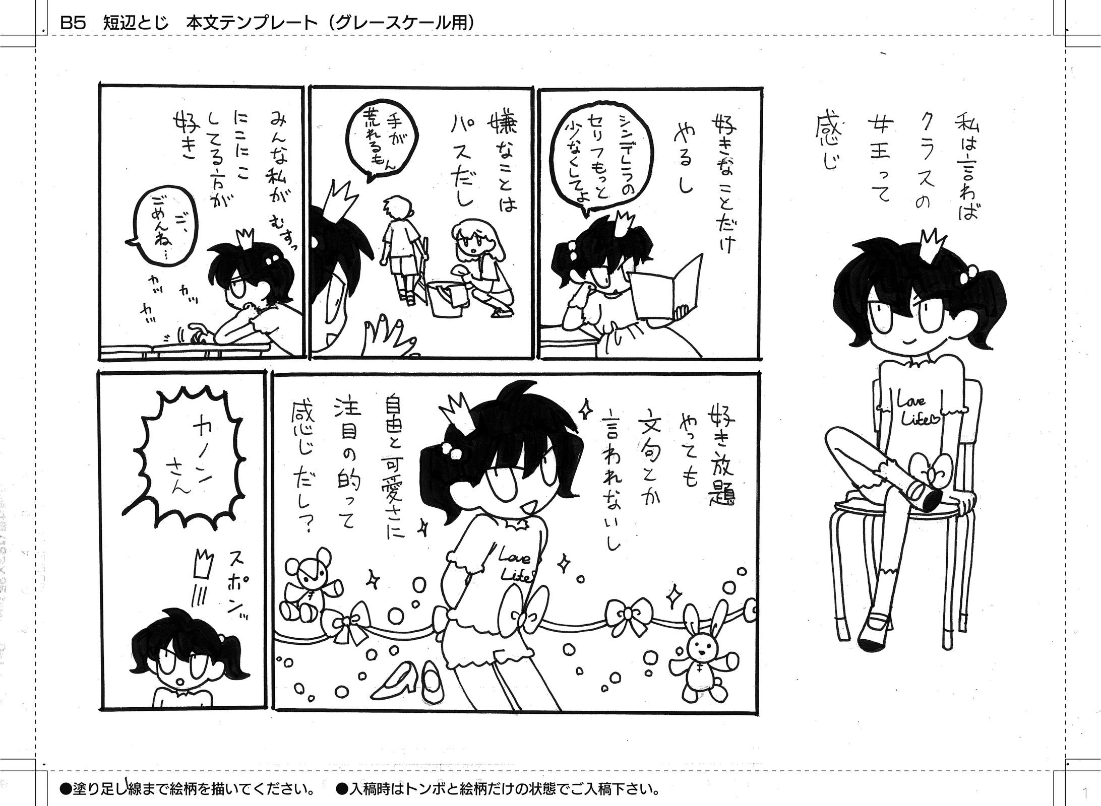 漫画『100』 (1-30/60p)-1