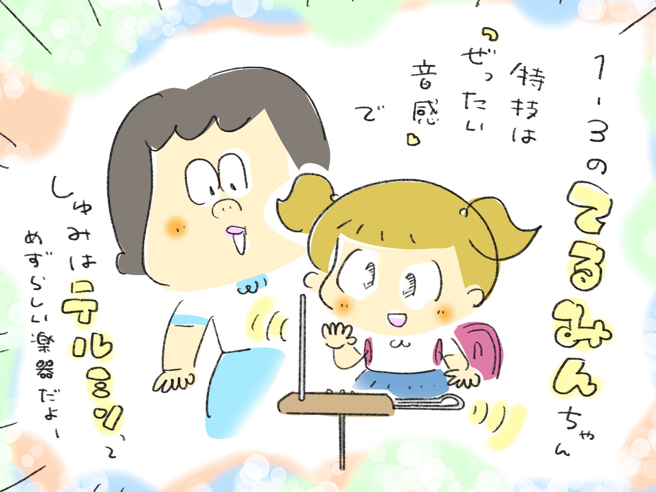 「ドンマイ！ずっこけハナコ先生」-1