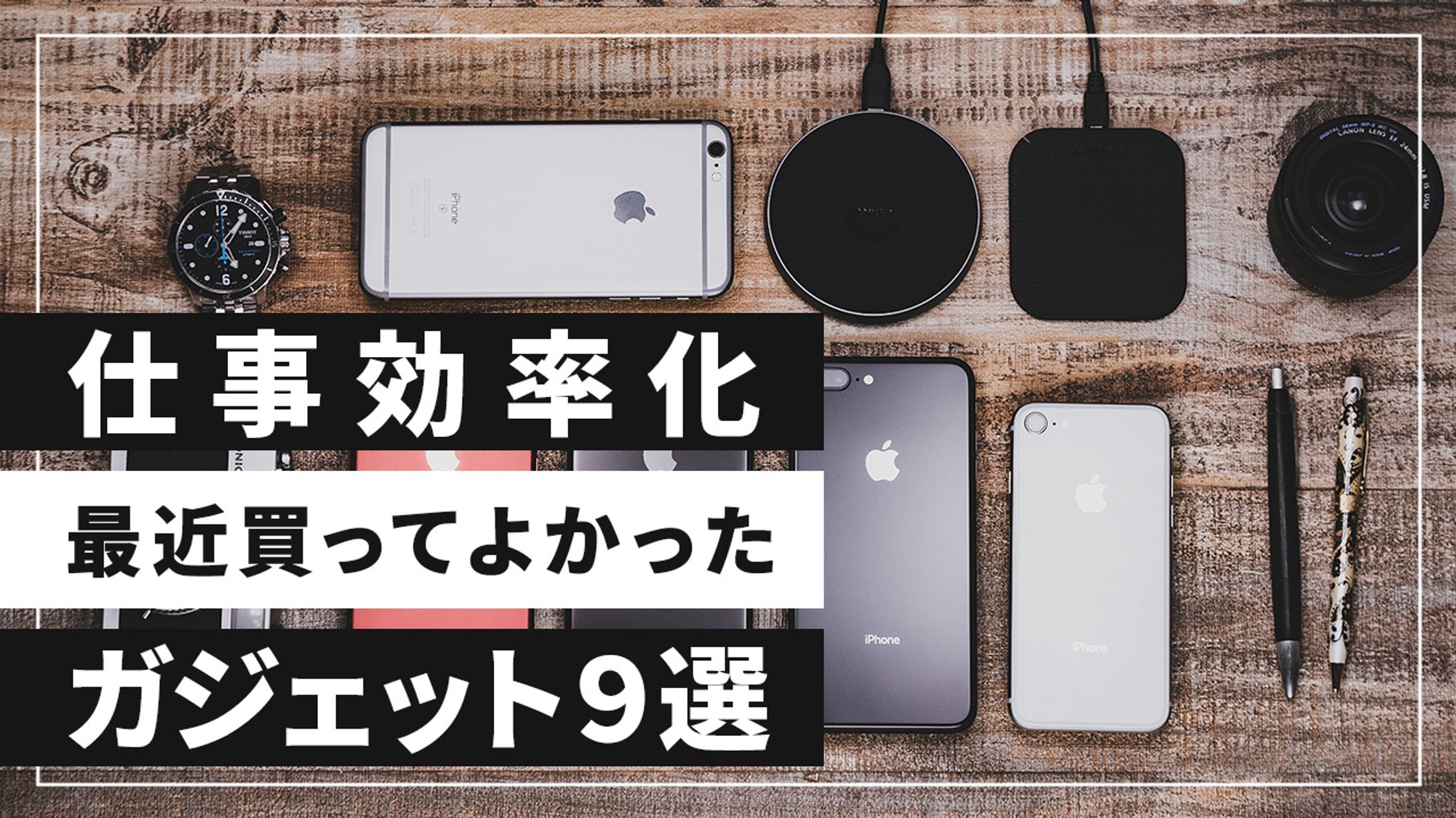 ガジェット系サムネイル集-1