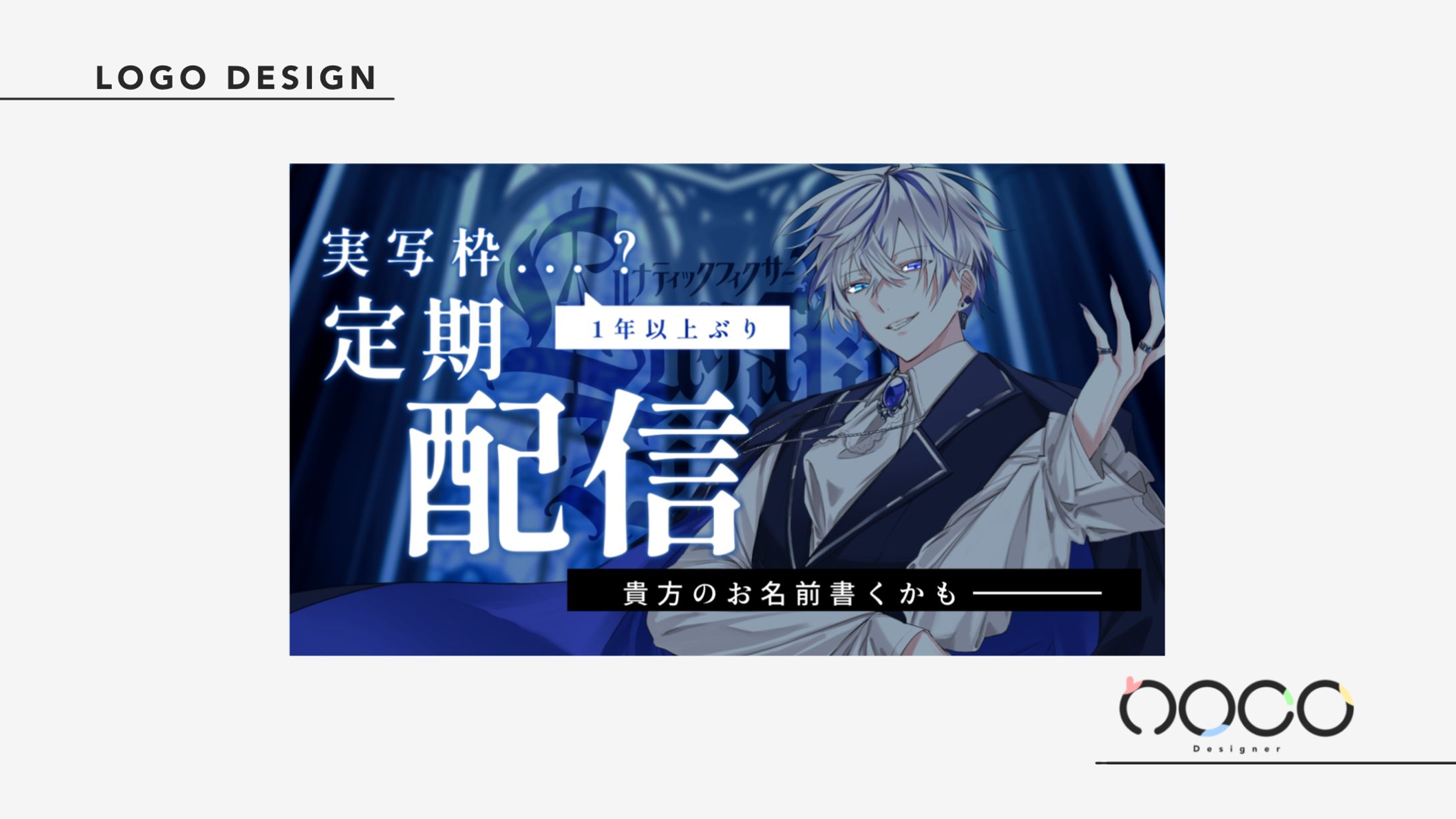 よねる 様「定期配信」配信サムネイル-1
