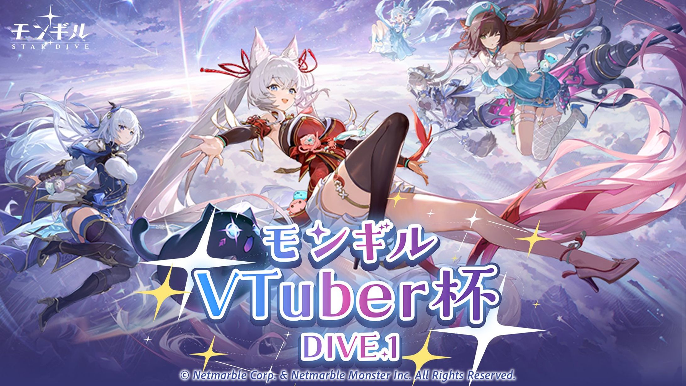 【PR案件：４件入賞】モンギルVTuber杯 DIVE.1-1