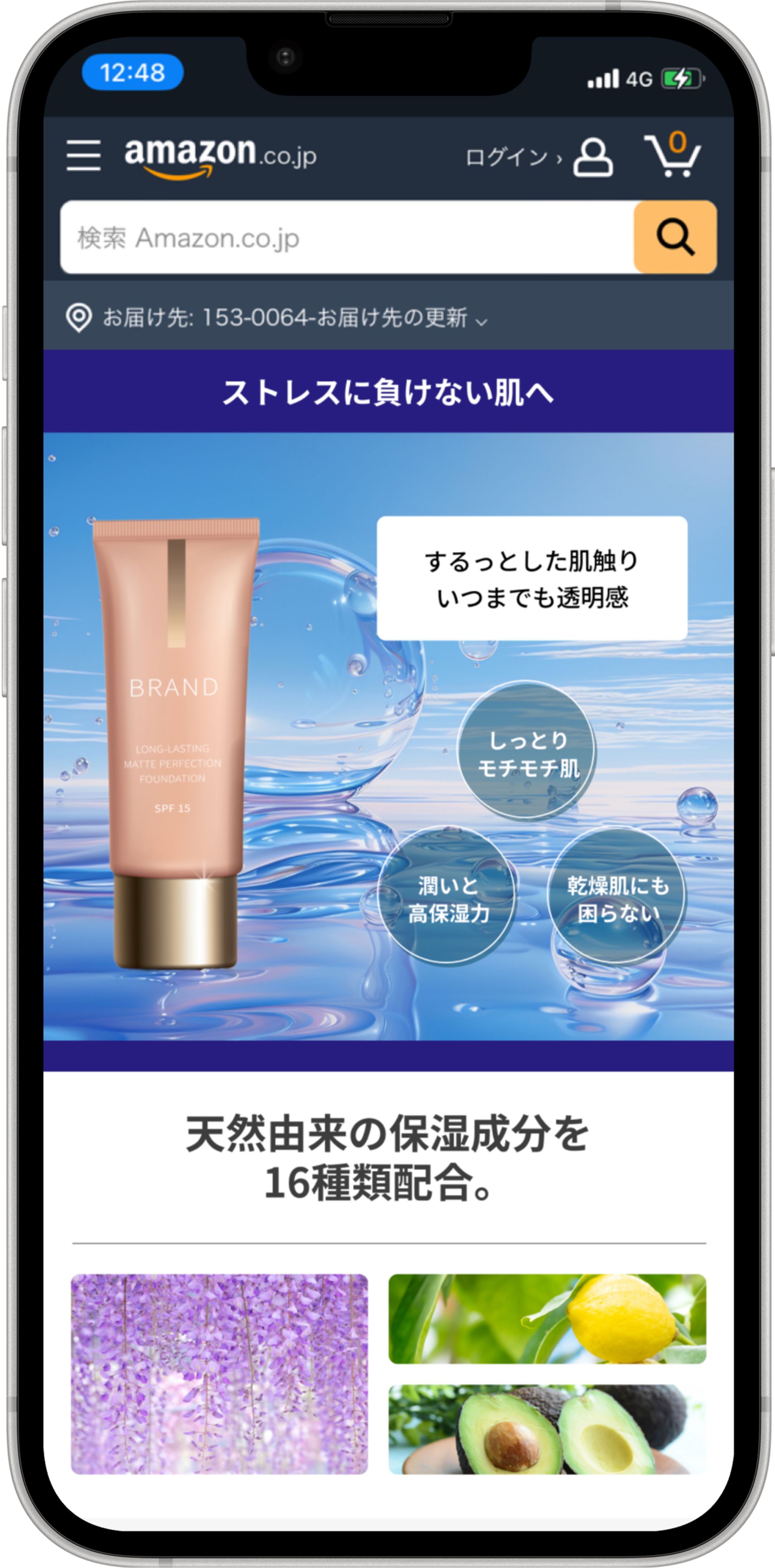 【売上最大化】Amazon商品紹介コンテンツ（A+）デザイン / コスメ・美容LP-1