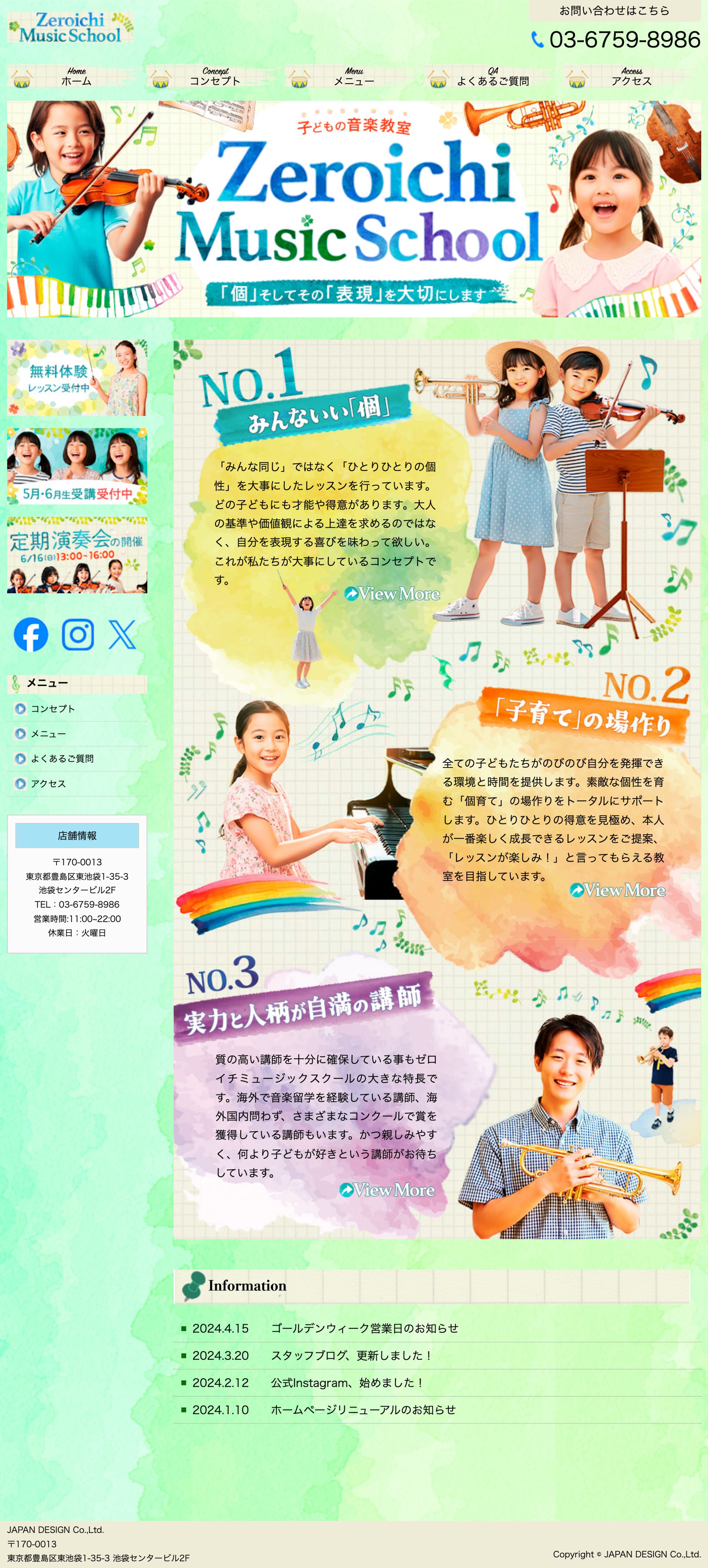 HP：Zeroichi Music School-1