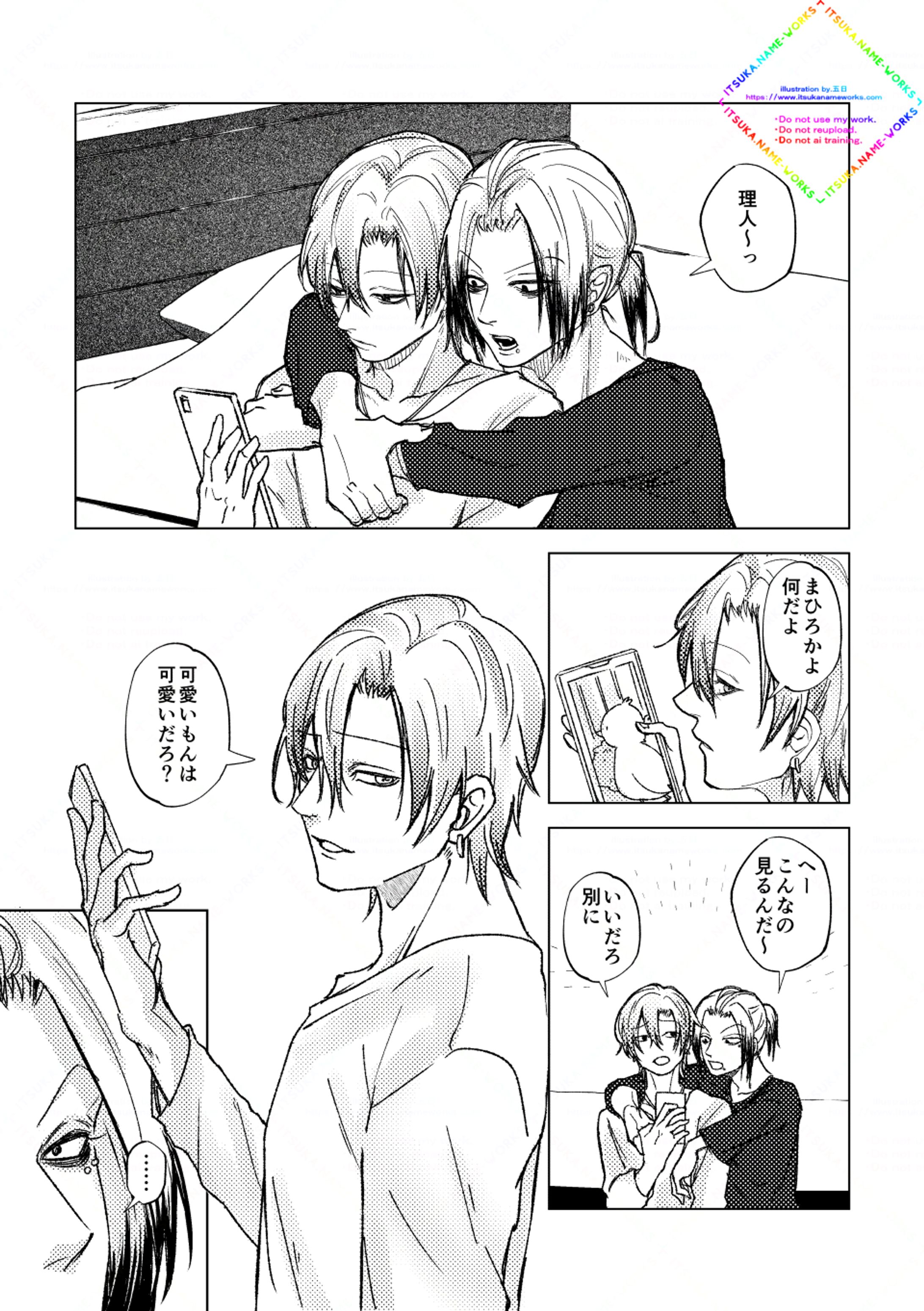 創作ＢＬ②-1