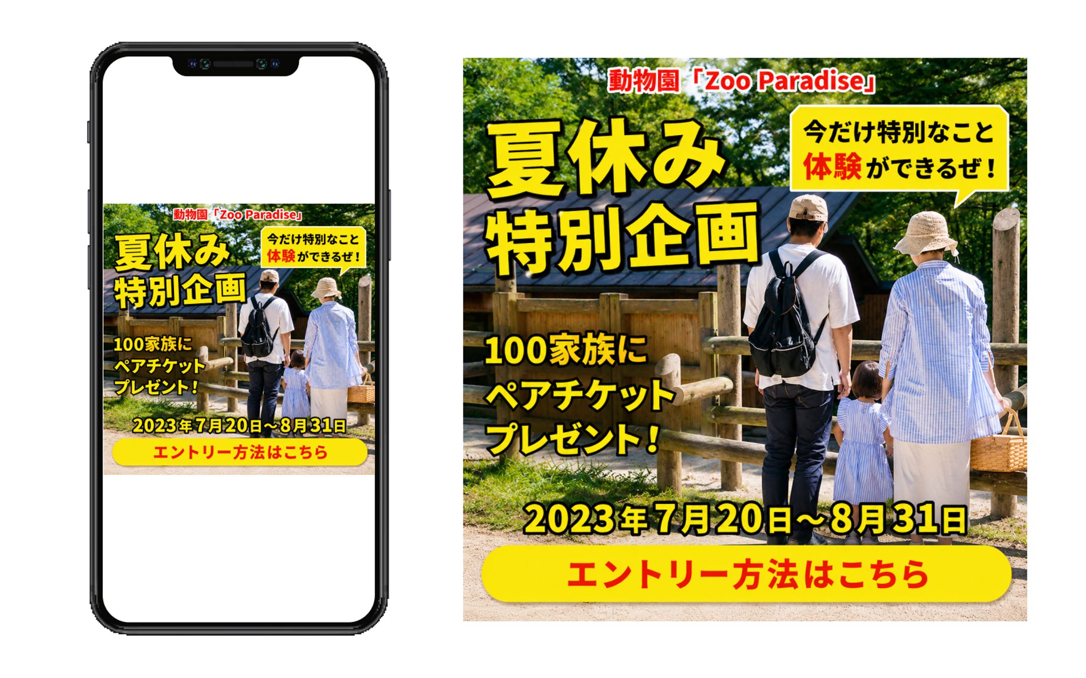 「動物たちに会いに行こう！」-1