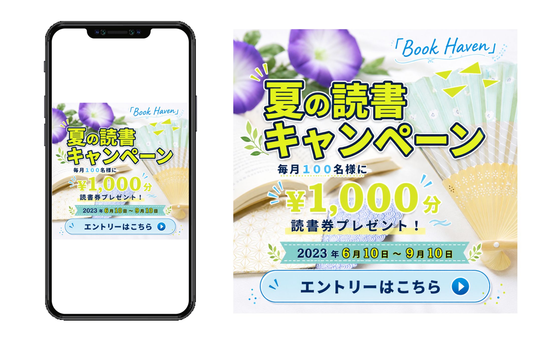 夏の読書時間｜書籍・電子書籍カバーデザイン-1