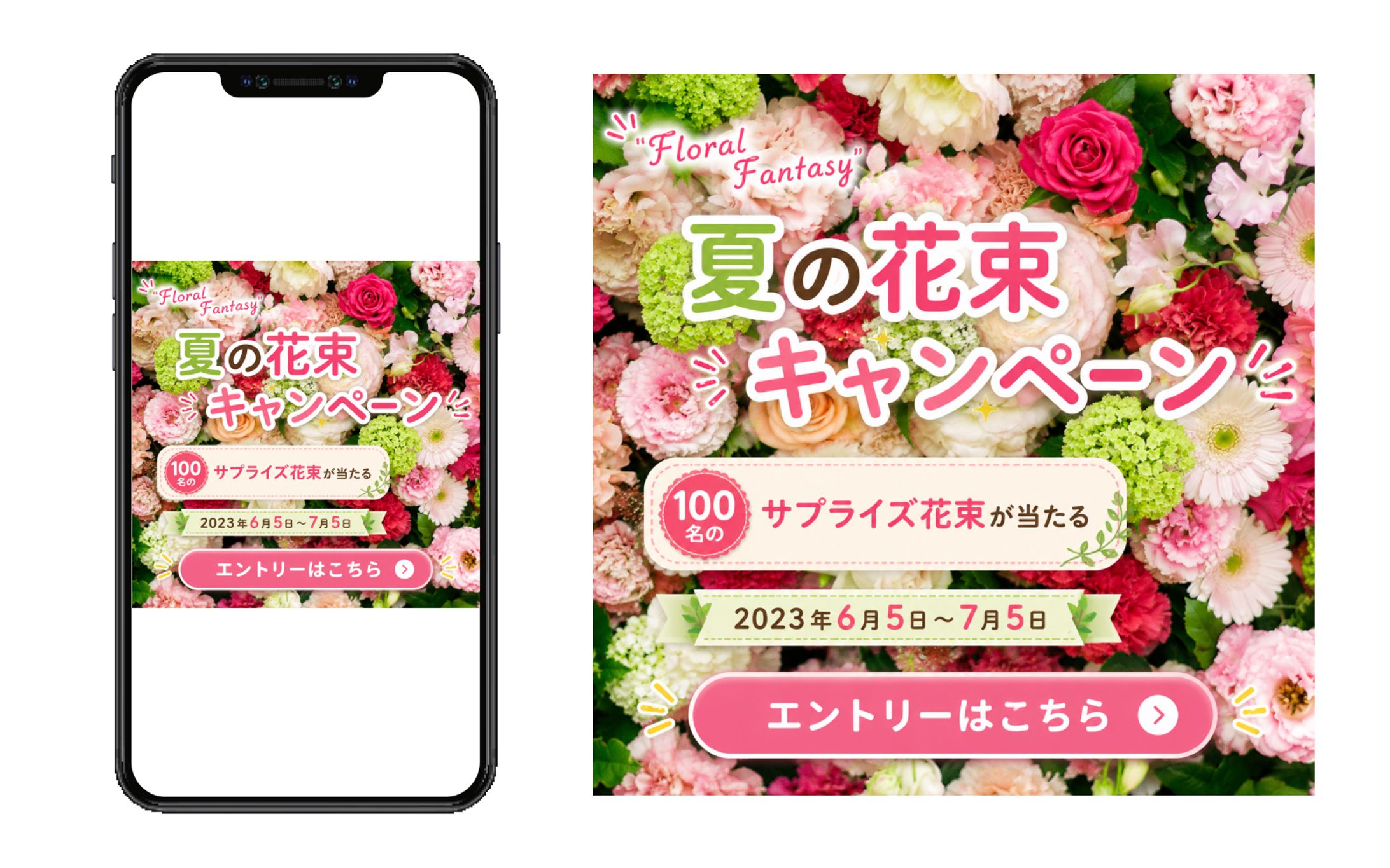 花のある暮らし｜フラワーショップ バナーデザイン-1