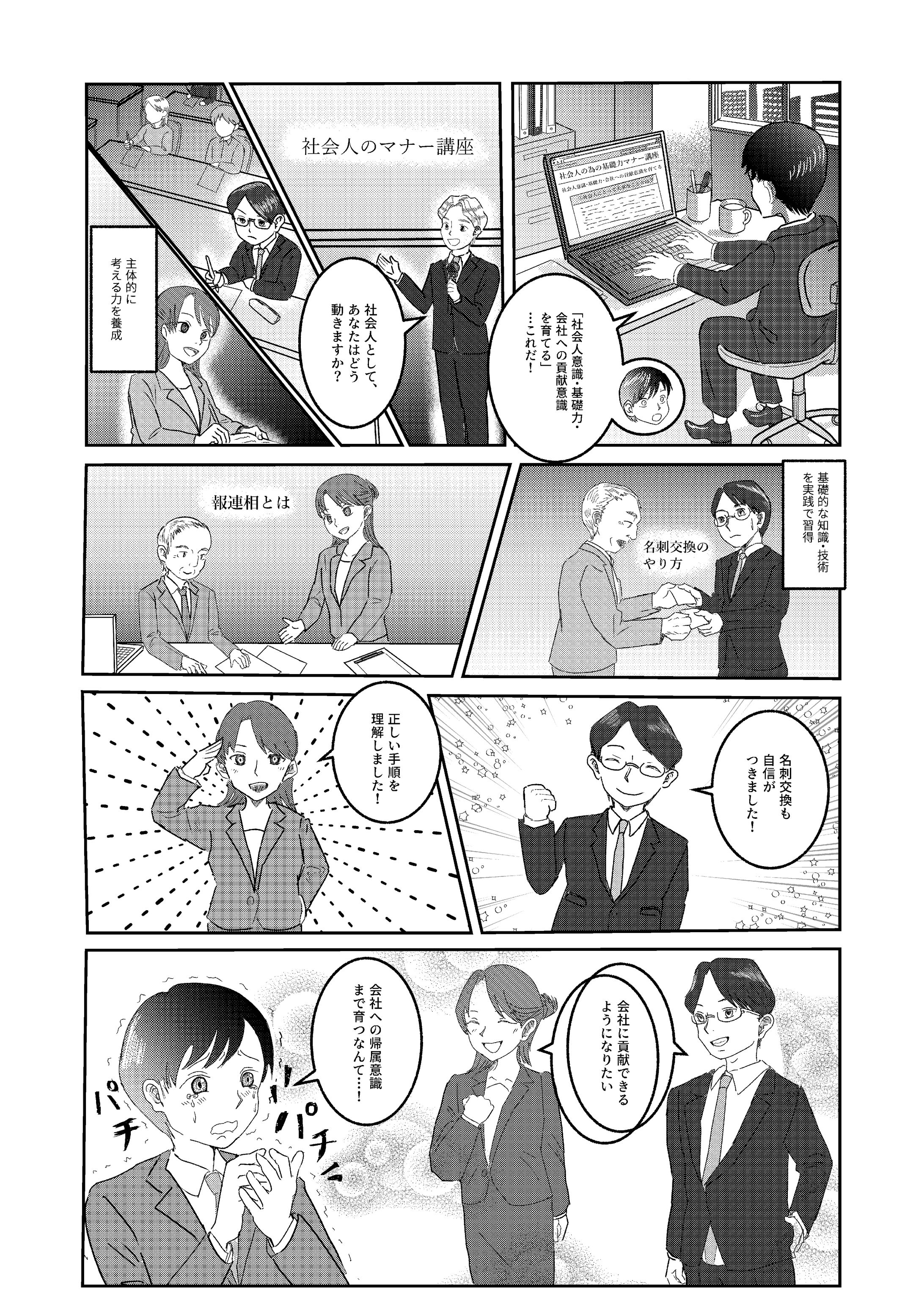 広告漫画　モノクロ-1
