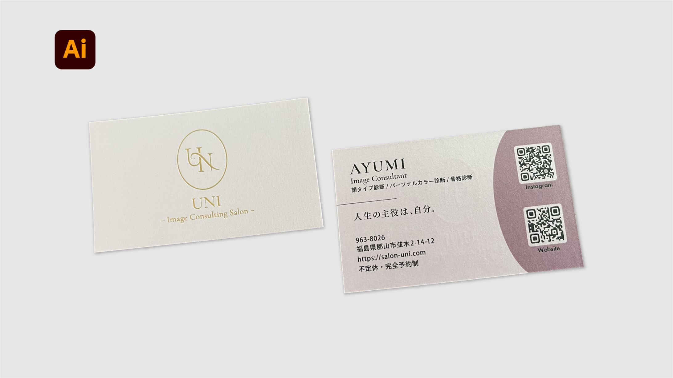 【名刺】UNI -Image Consulting Salon-様-1