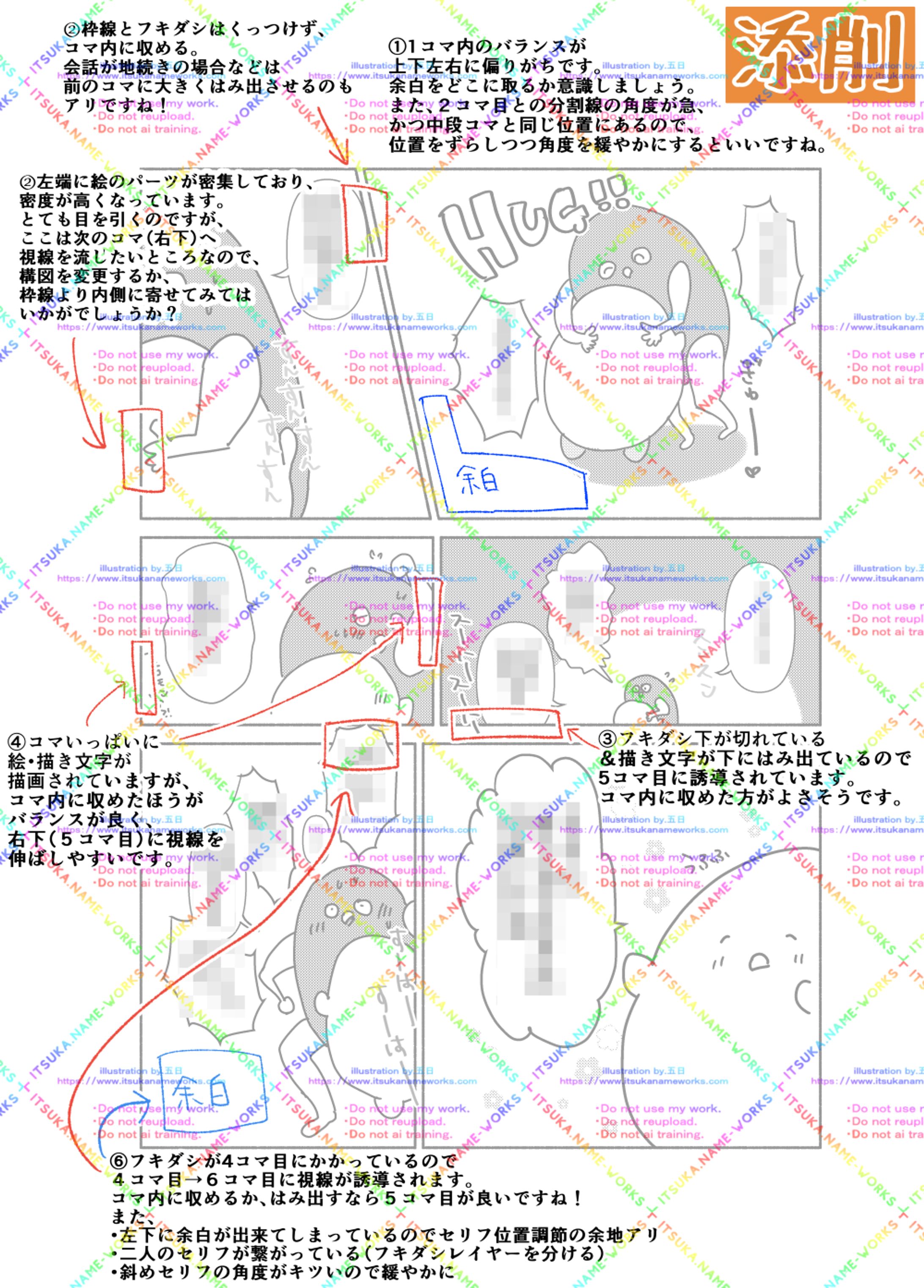 添削サンプル-1
