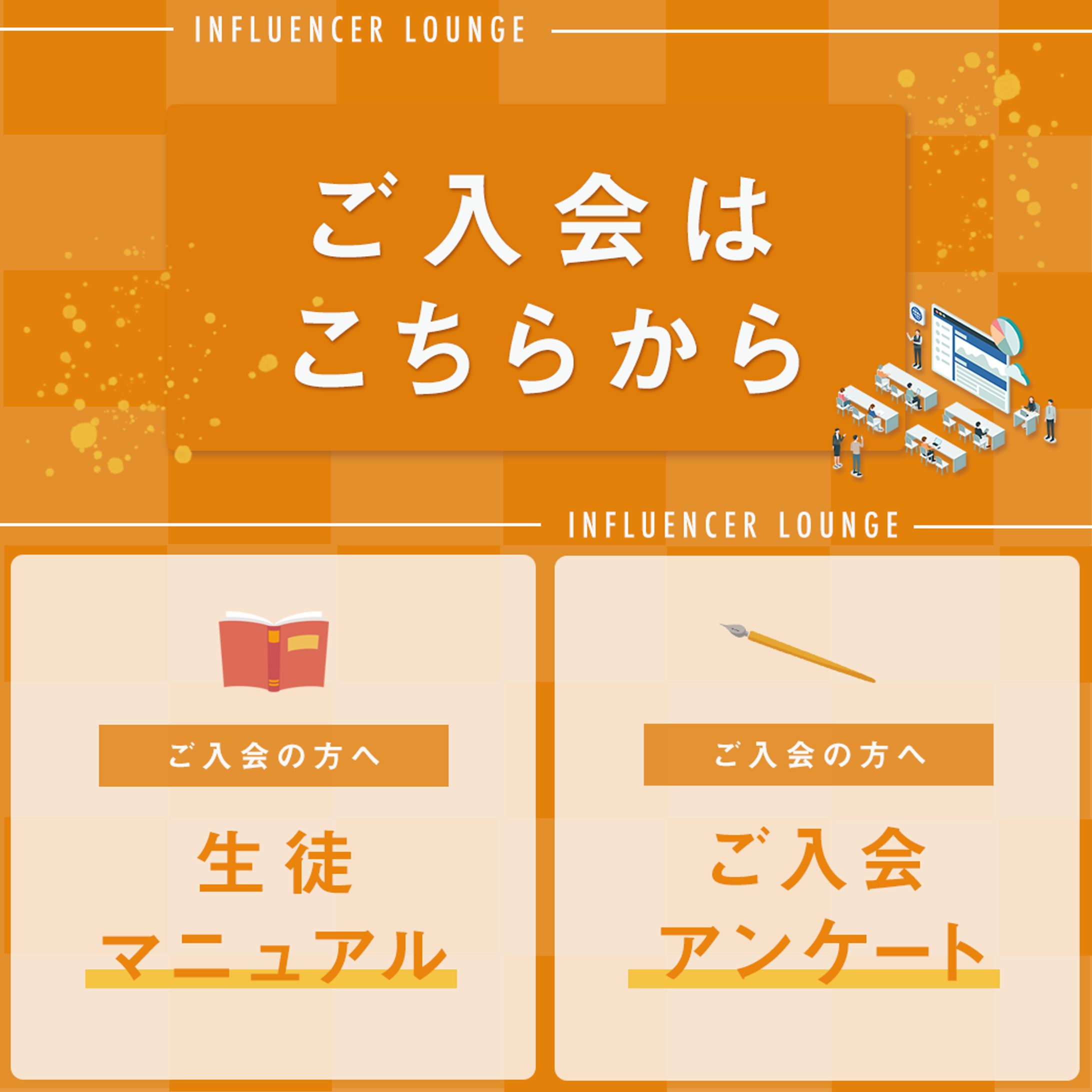 LINE バナー-1