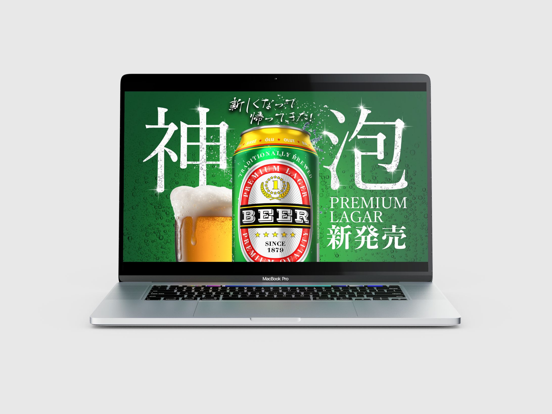 ビール広告 バナー-1