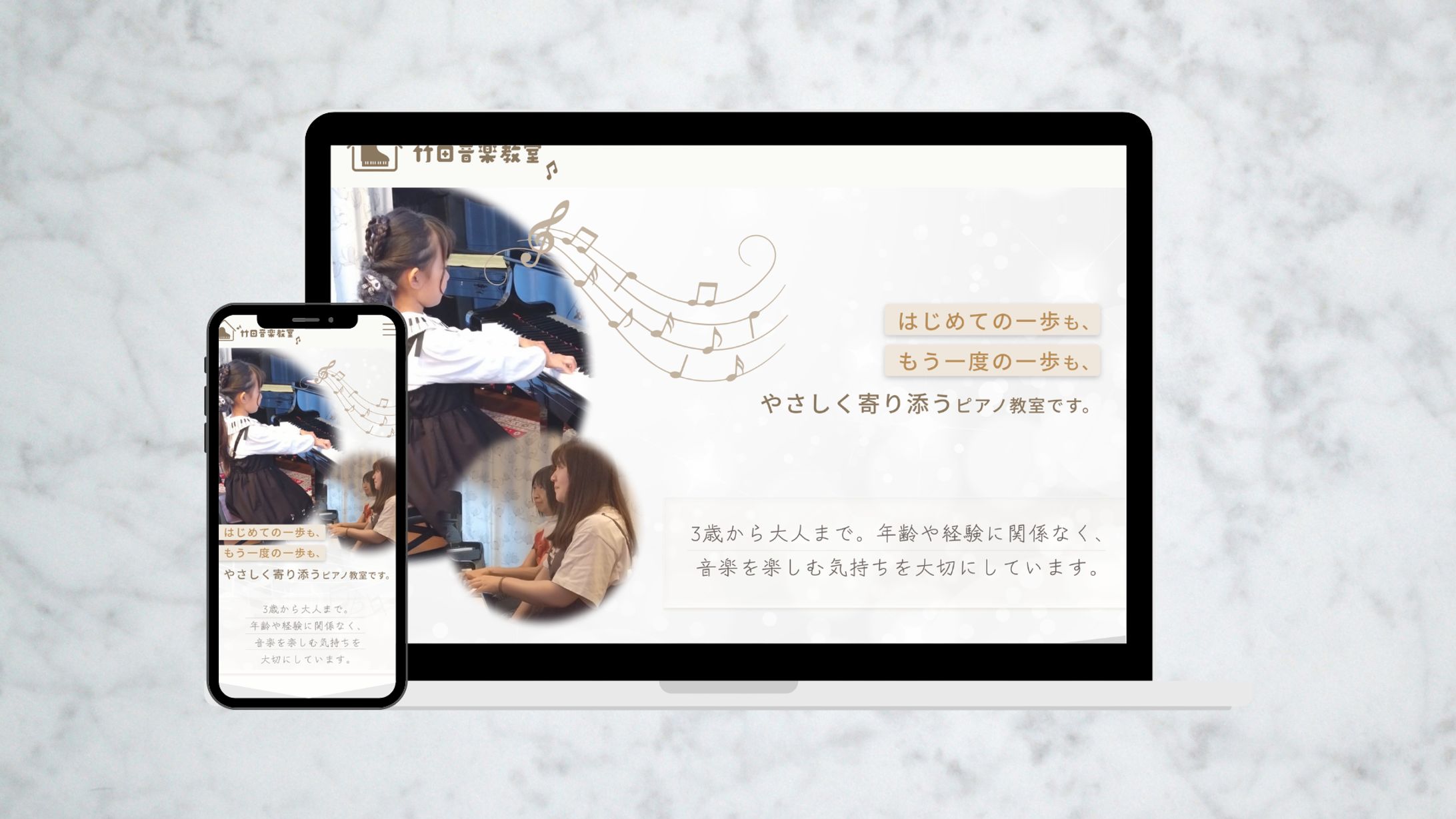 【LP】実案件｜竹田音楽教室｜体験レッスン導線を意識したピアノ教室LP制作-1