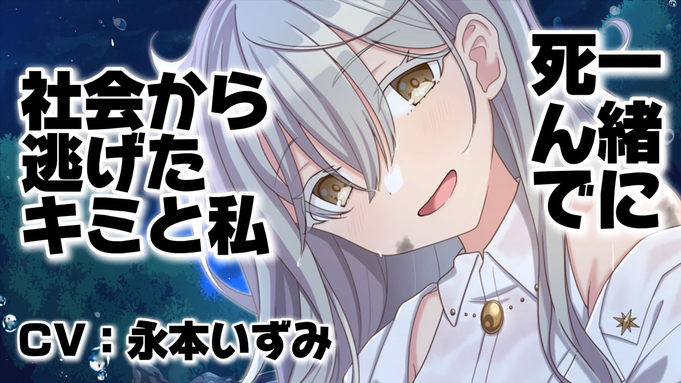 自作音声作品販売実績-1