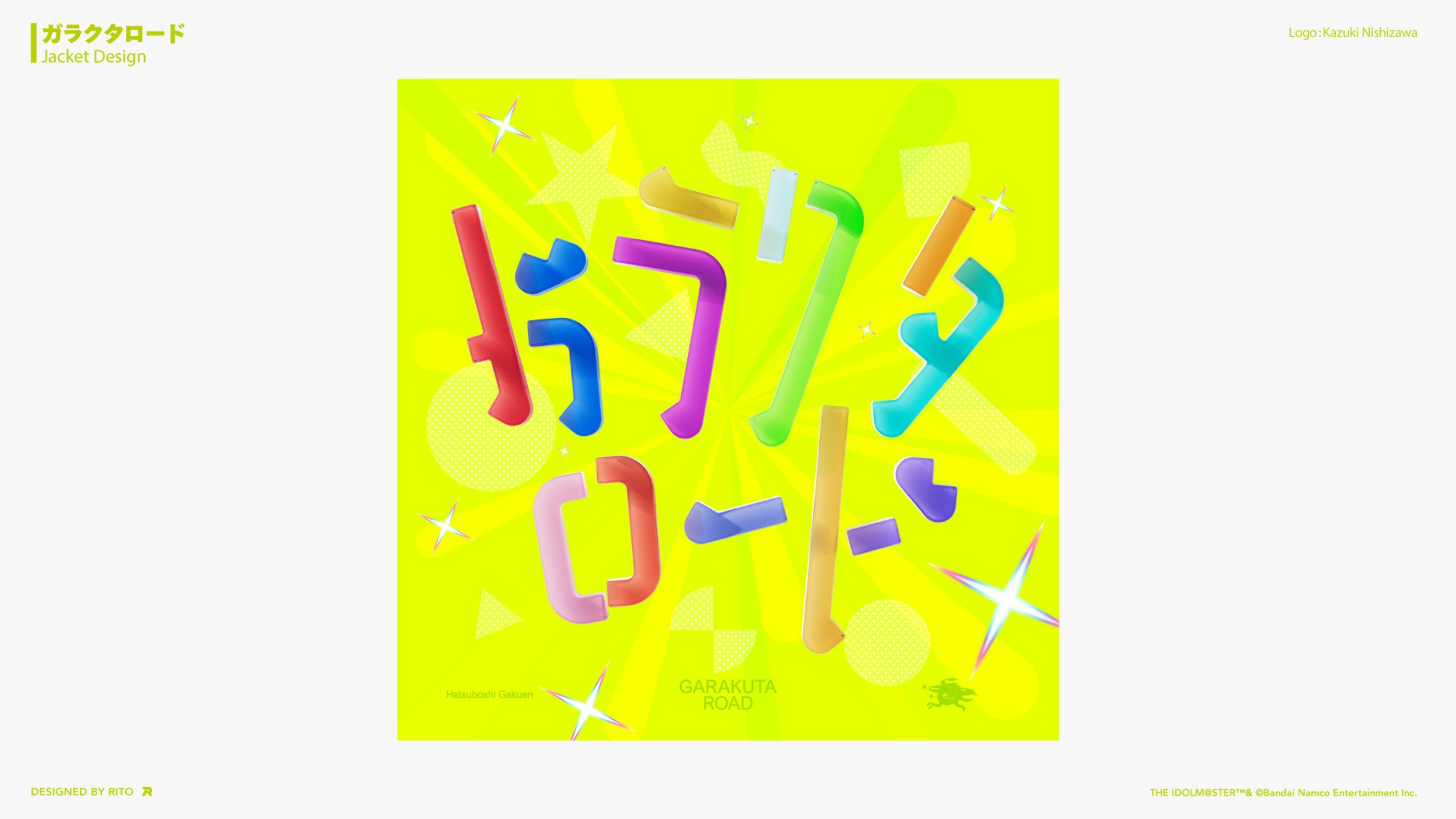 初星学園「ガラクタロード」ジャケットデザイン-1