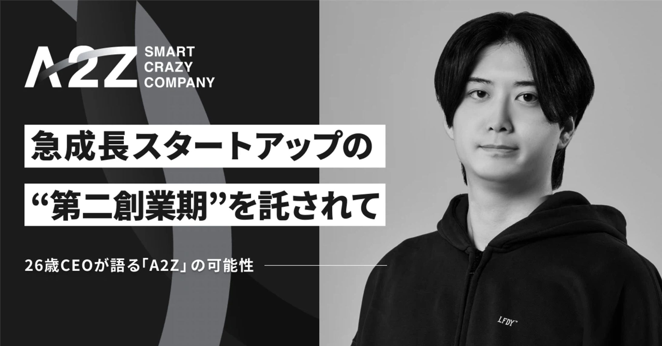 【note】若手CEOのビジョン（IT企業様）-1