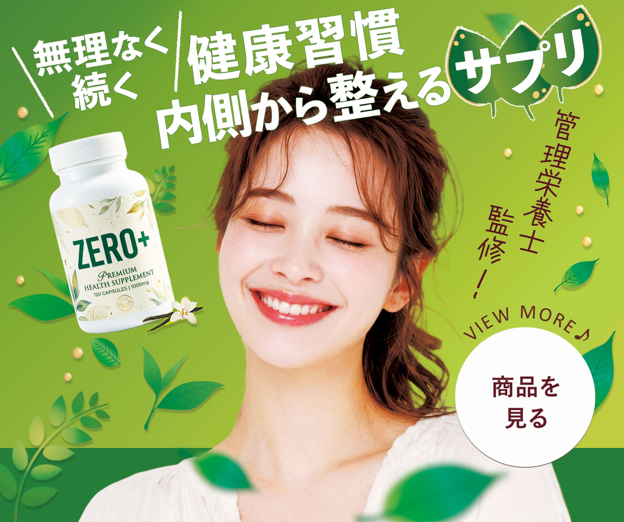 ★全国出版デザイン本への掲載実績★　健康食品特集バナー-1