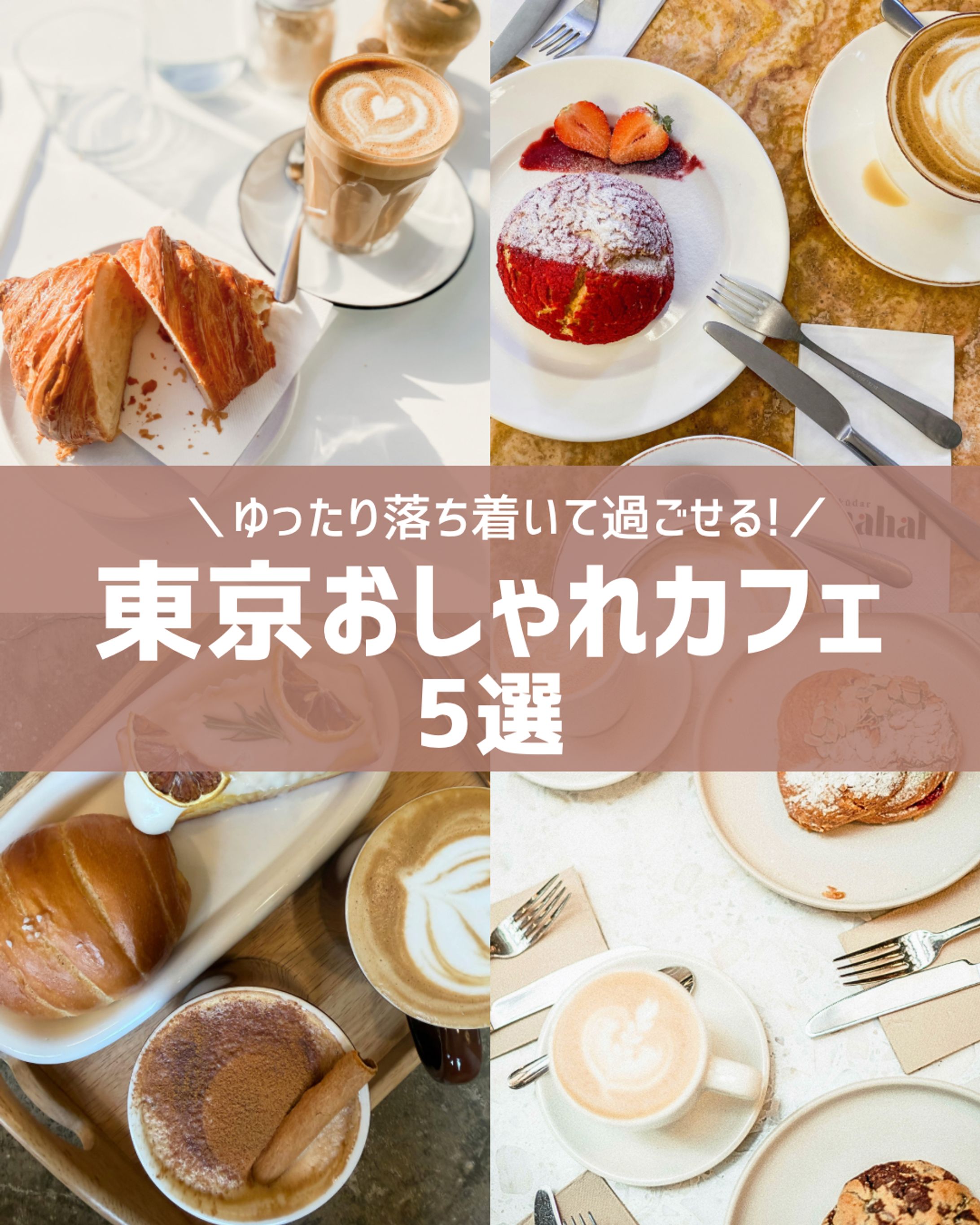 【2026.5】カフェ デザイン制作例(Instagramフィード投稿)-1