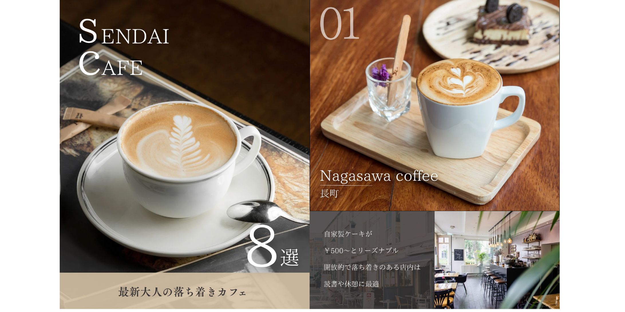 Instagram投稿　カフェまとめ-1