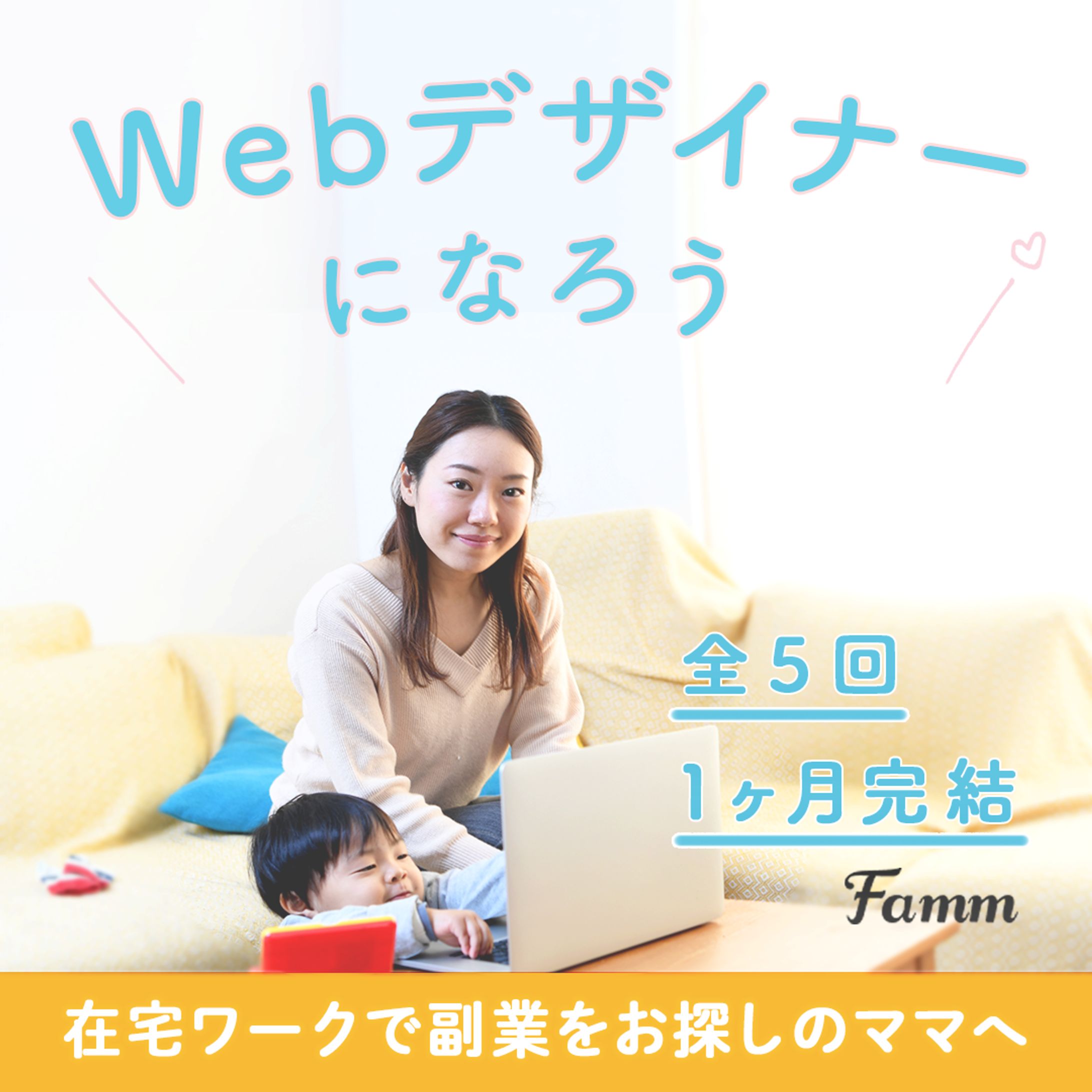 fammスクール　-1