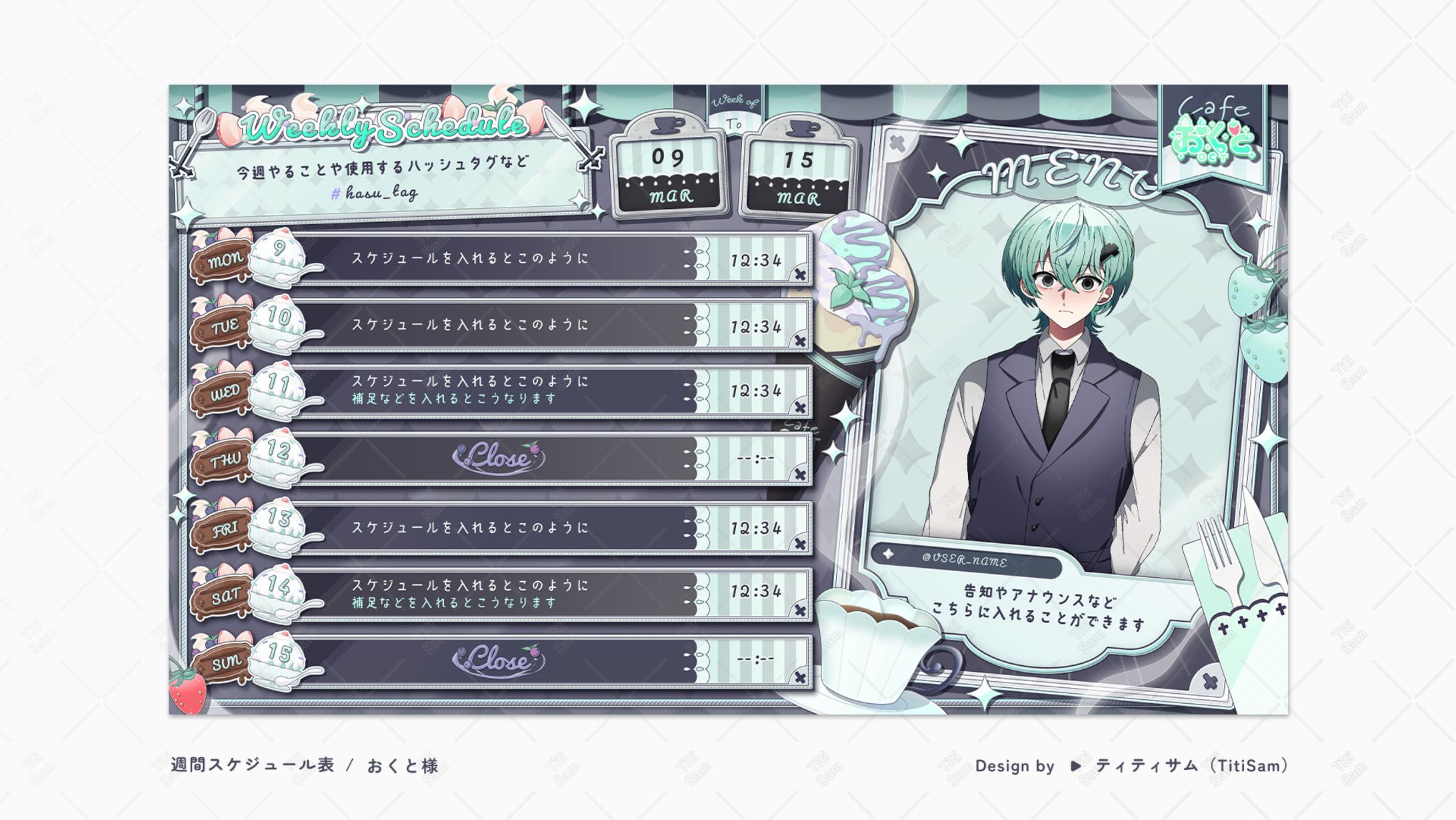 【おくと様】週間スケジュール表-1
