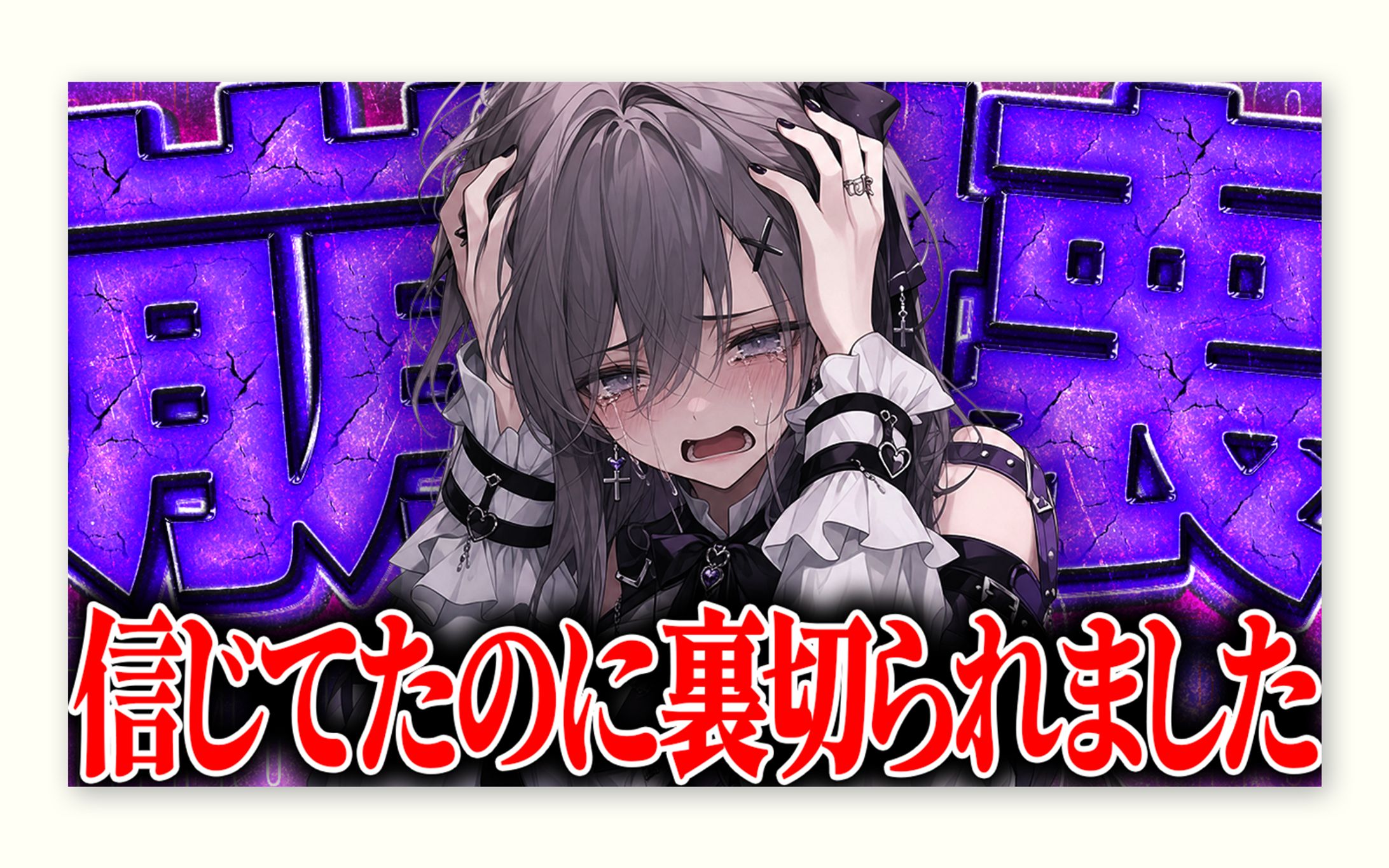YouTubeサムネイル-1