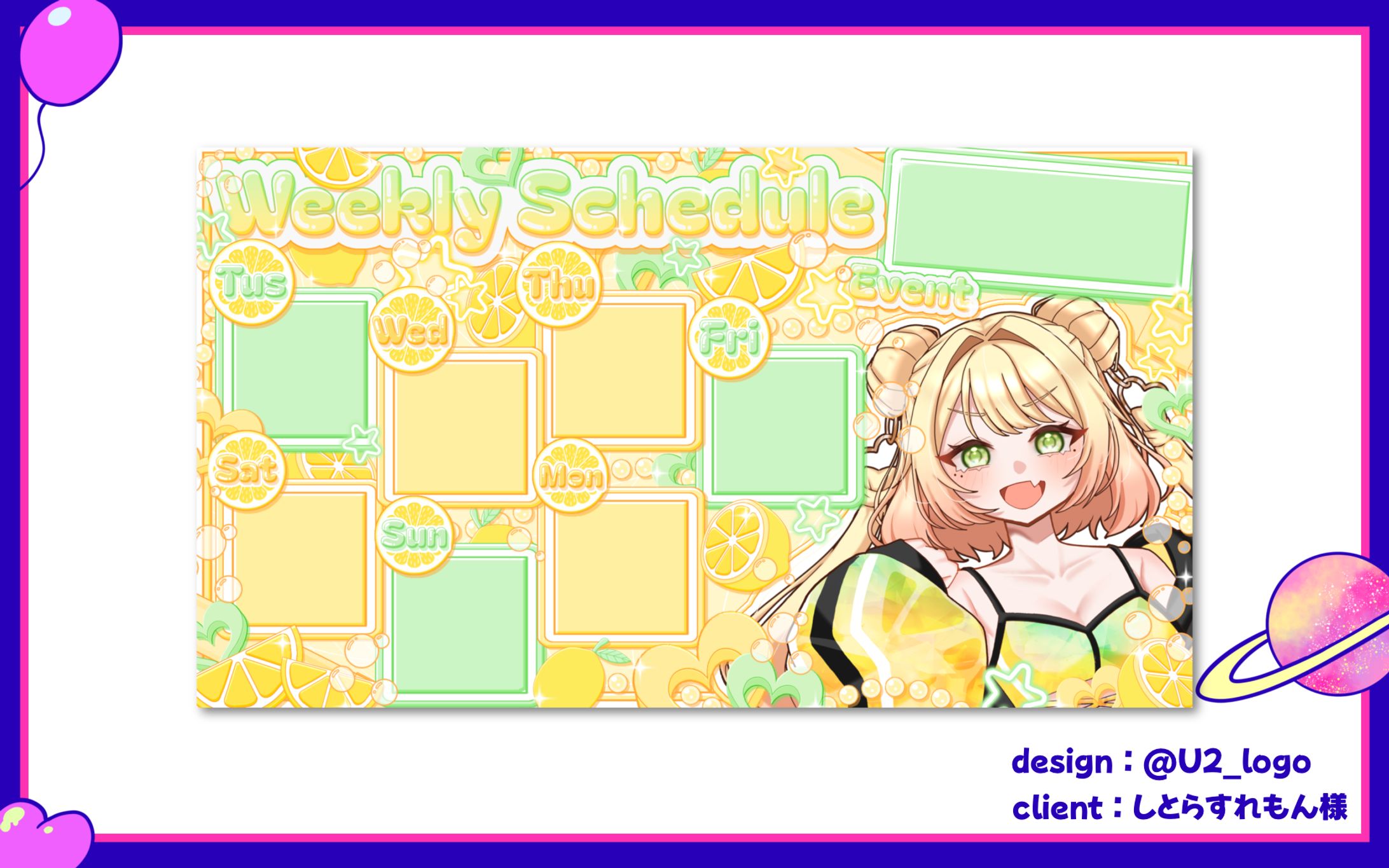 しとらすれもん様/スケジュール表-1