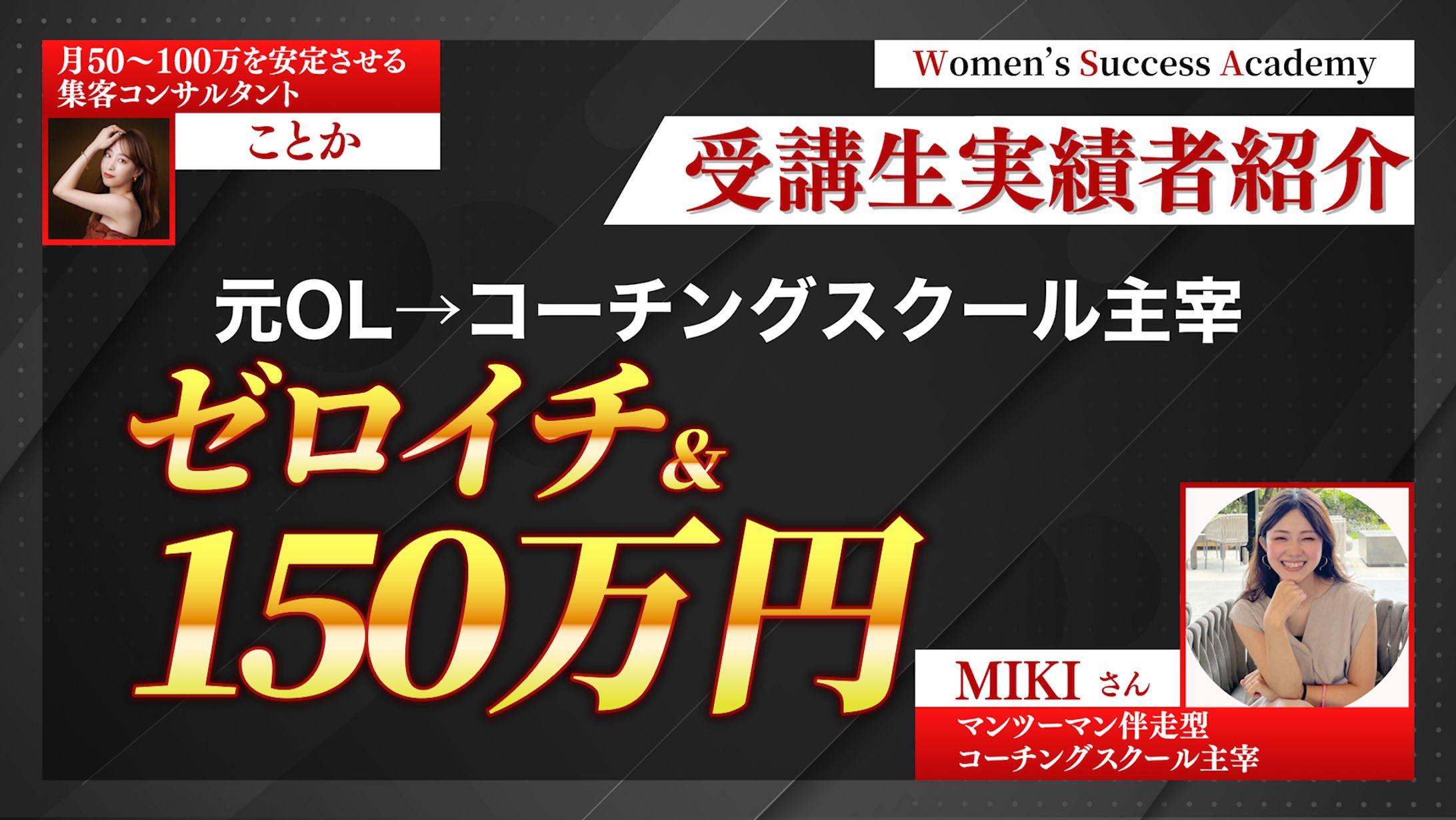 起業スクールサムネ-1