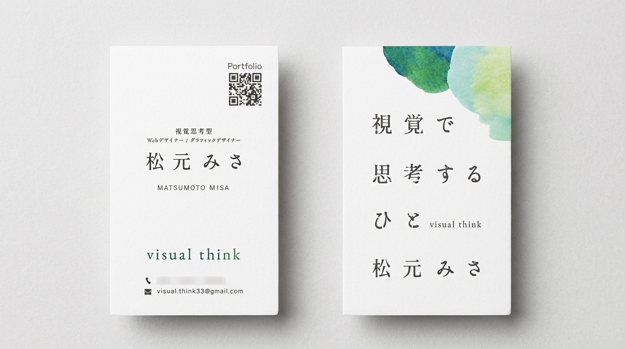 【実案件】visual think 名刺（両面）-1