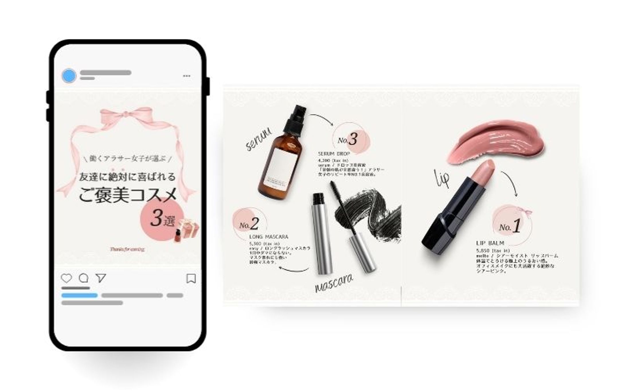 【自主制作】Instagramフィード投稿デザイン（ギフト・コスメ）-1