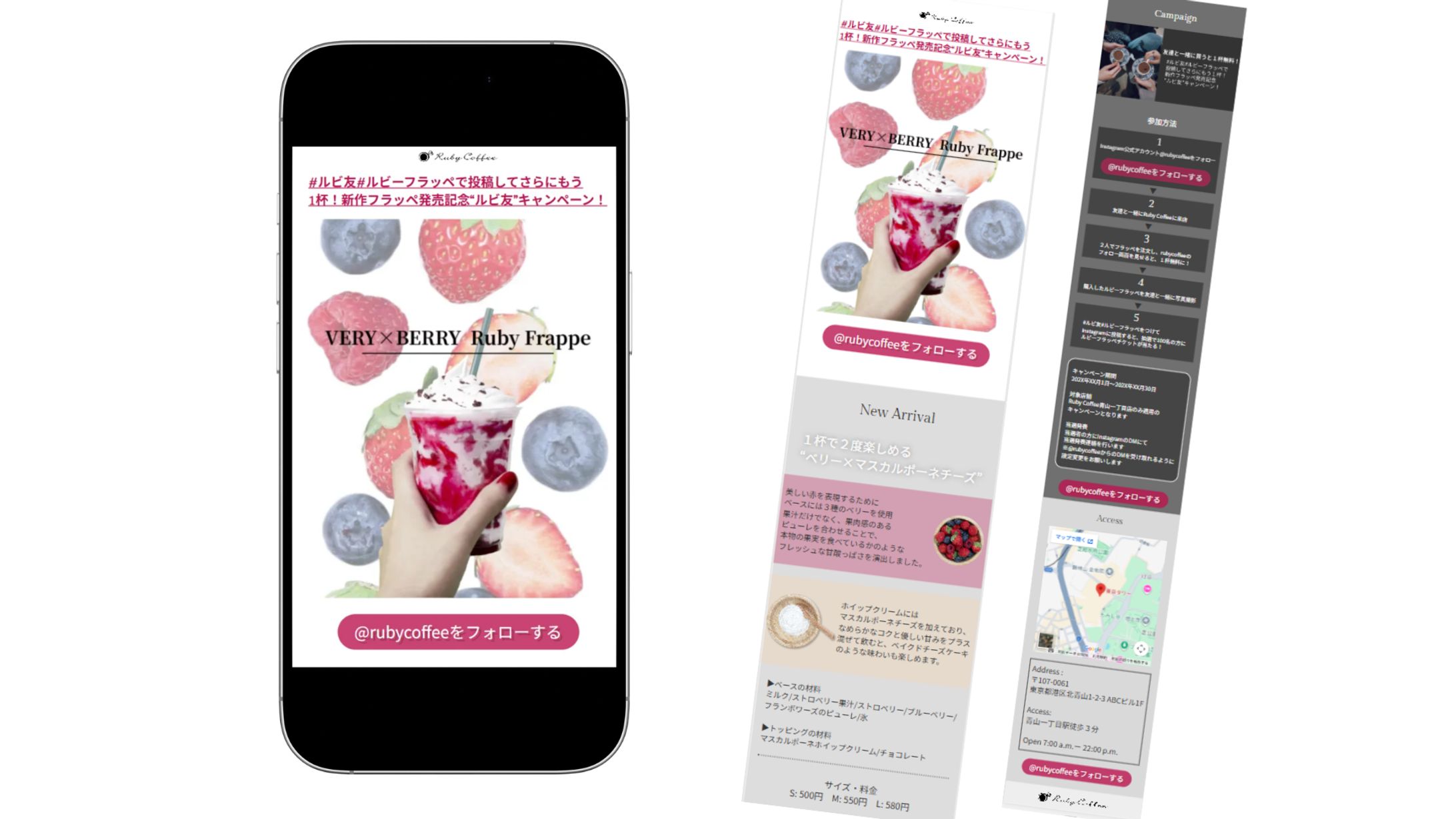 【HerTech 架空案件】Ruby Coffee 新作フラッペ-1