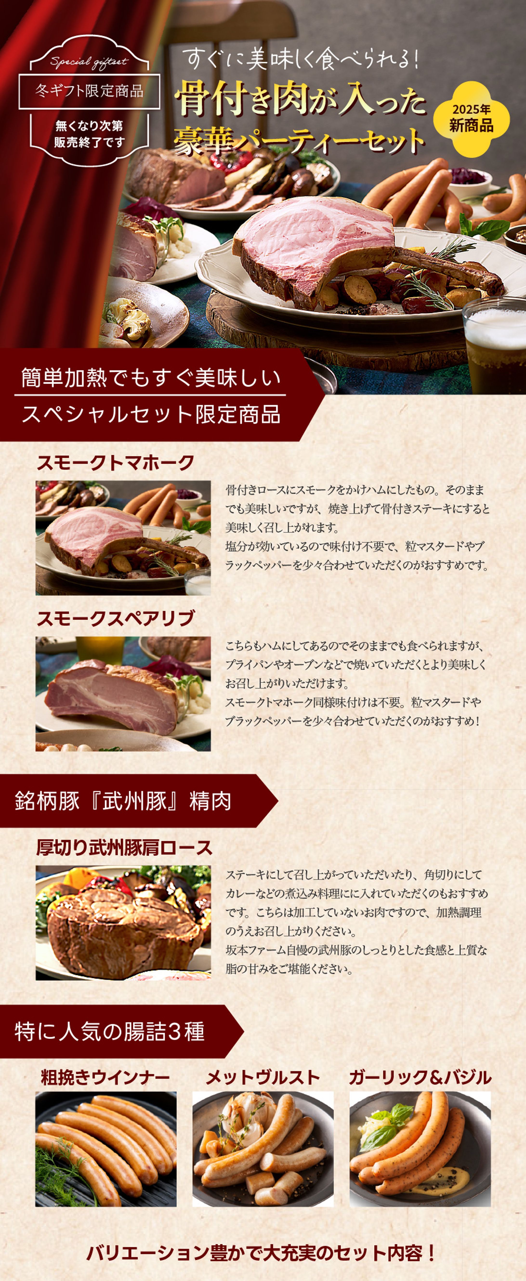 食品EC2025冬期ギフト販促（商品ページFV｜Meta広告用画像）-1