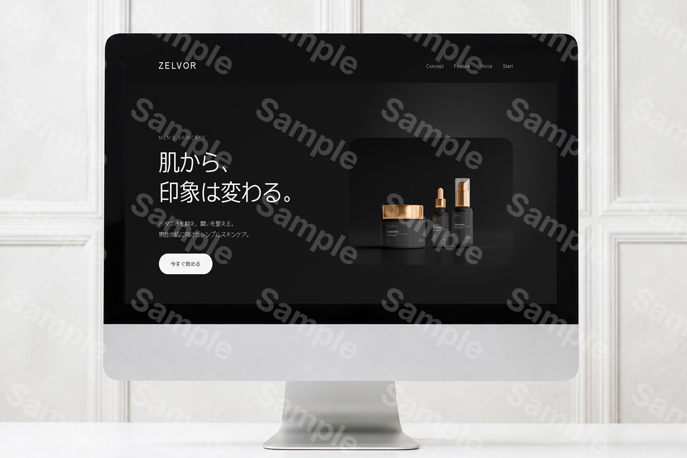 男性スキンケアLP制作-1