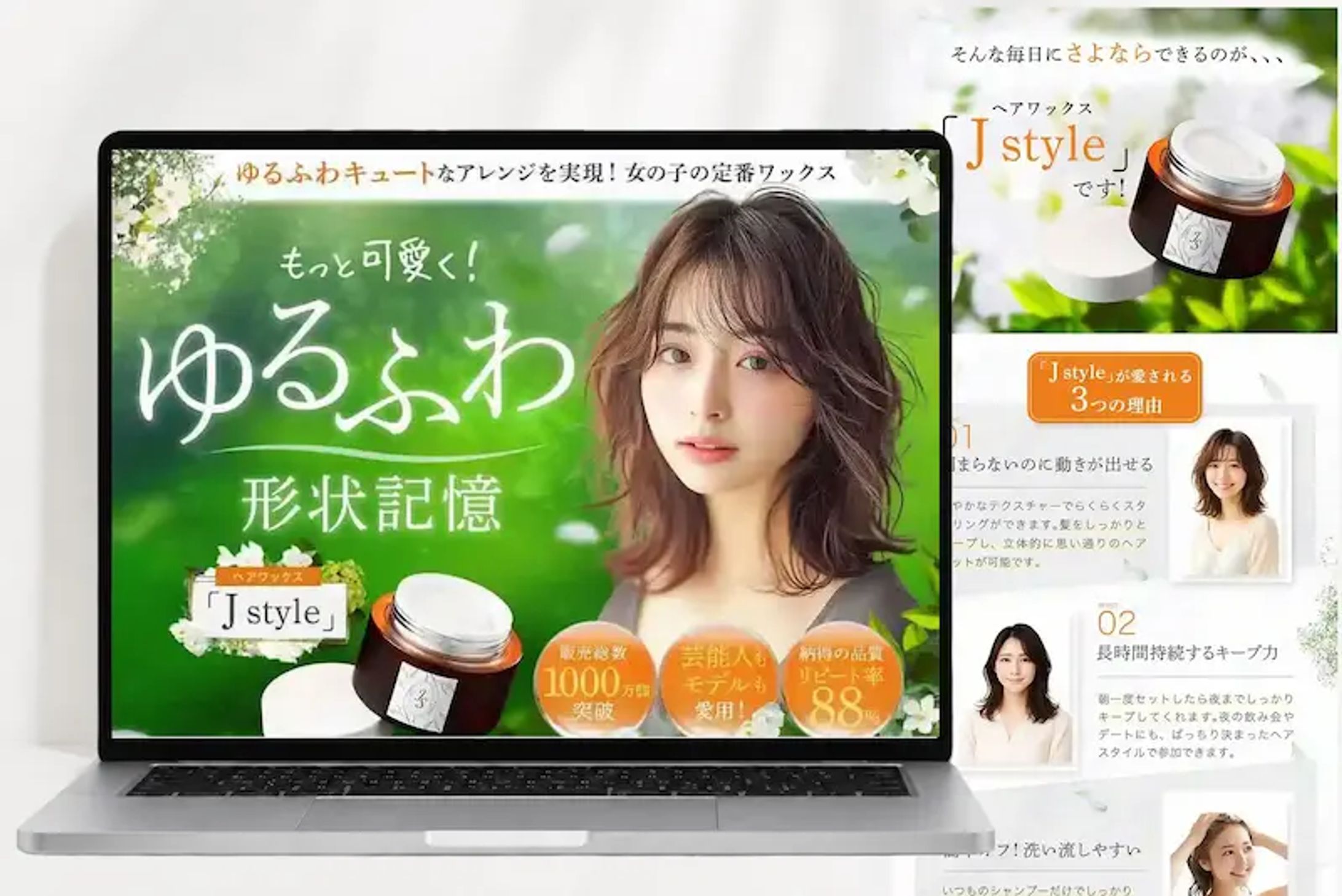        LP｜ヘアワックス『J style 』-1