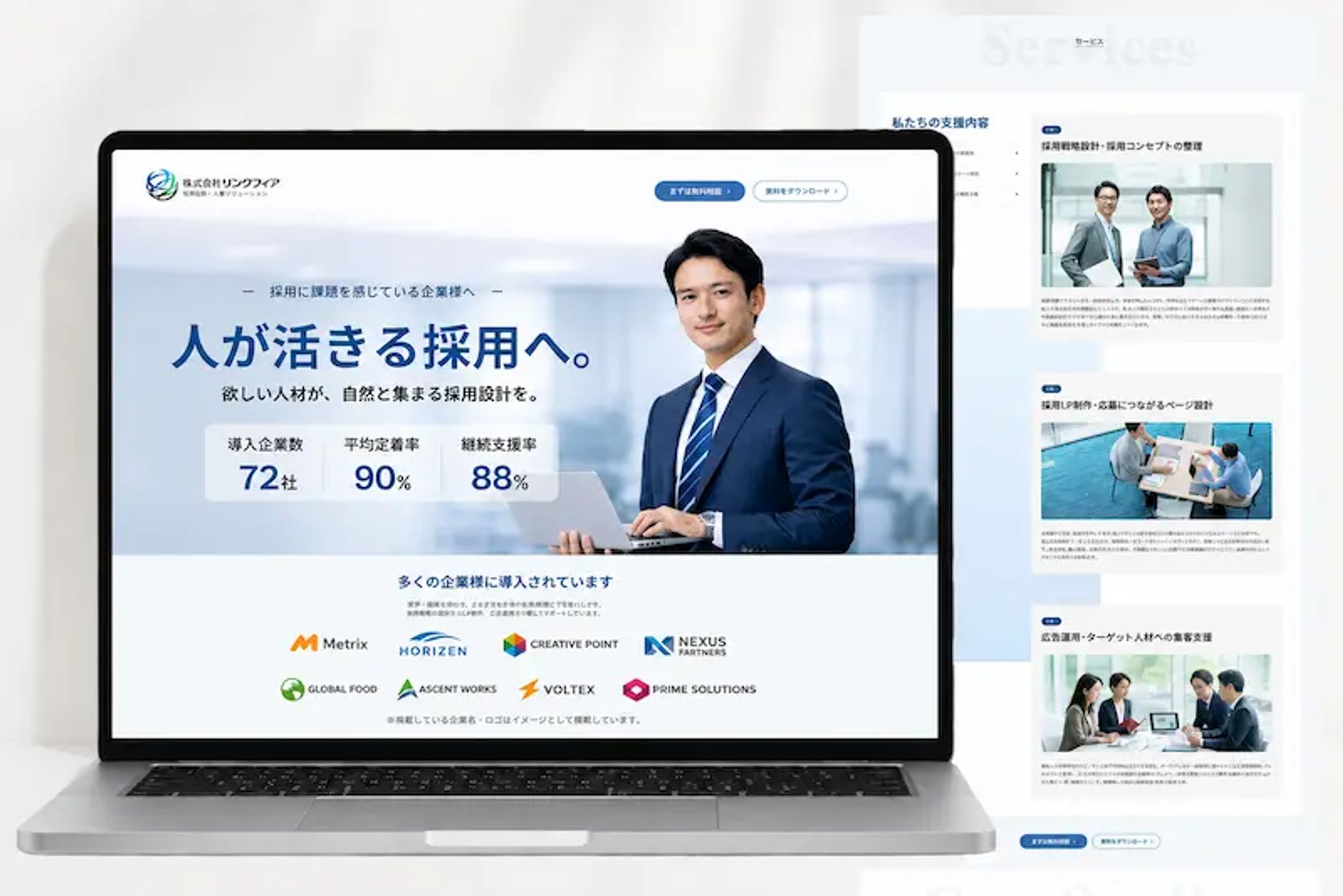 LP｜採用支援サービス-1