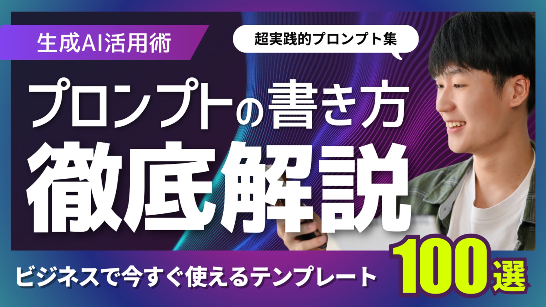 AIを活用したビジュアルデザイン-1