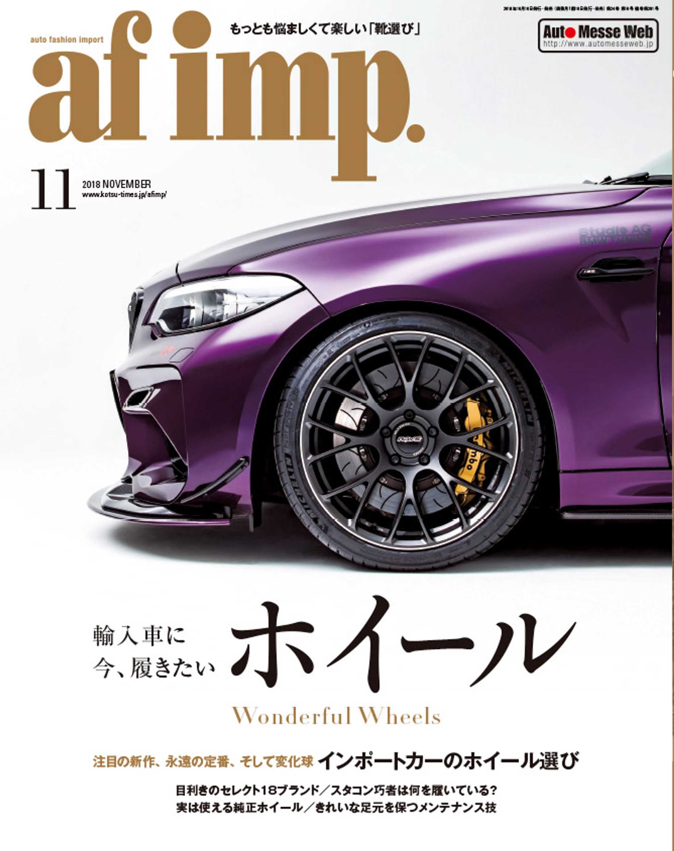 201810 af imp.-1