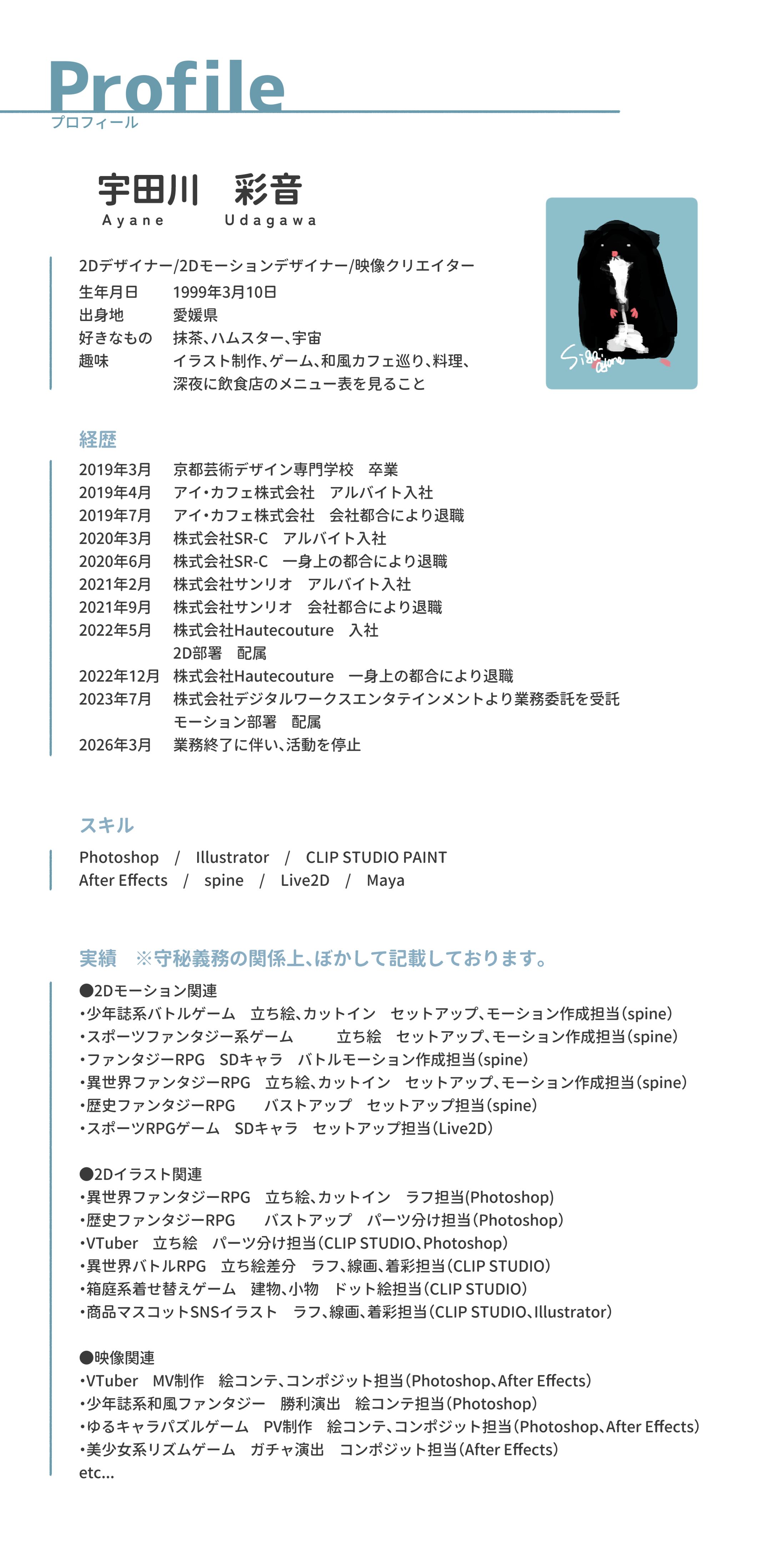 ポートフォリオ-1