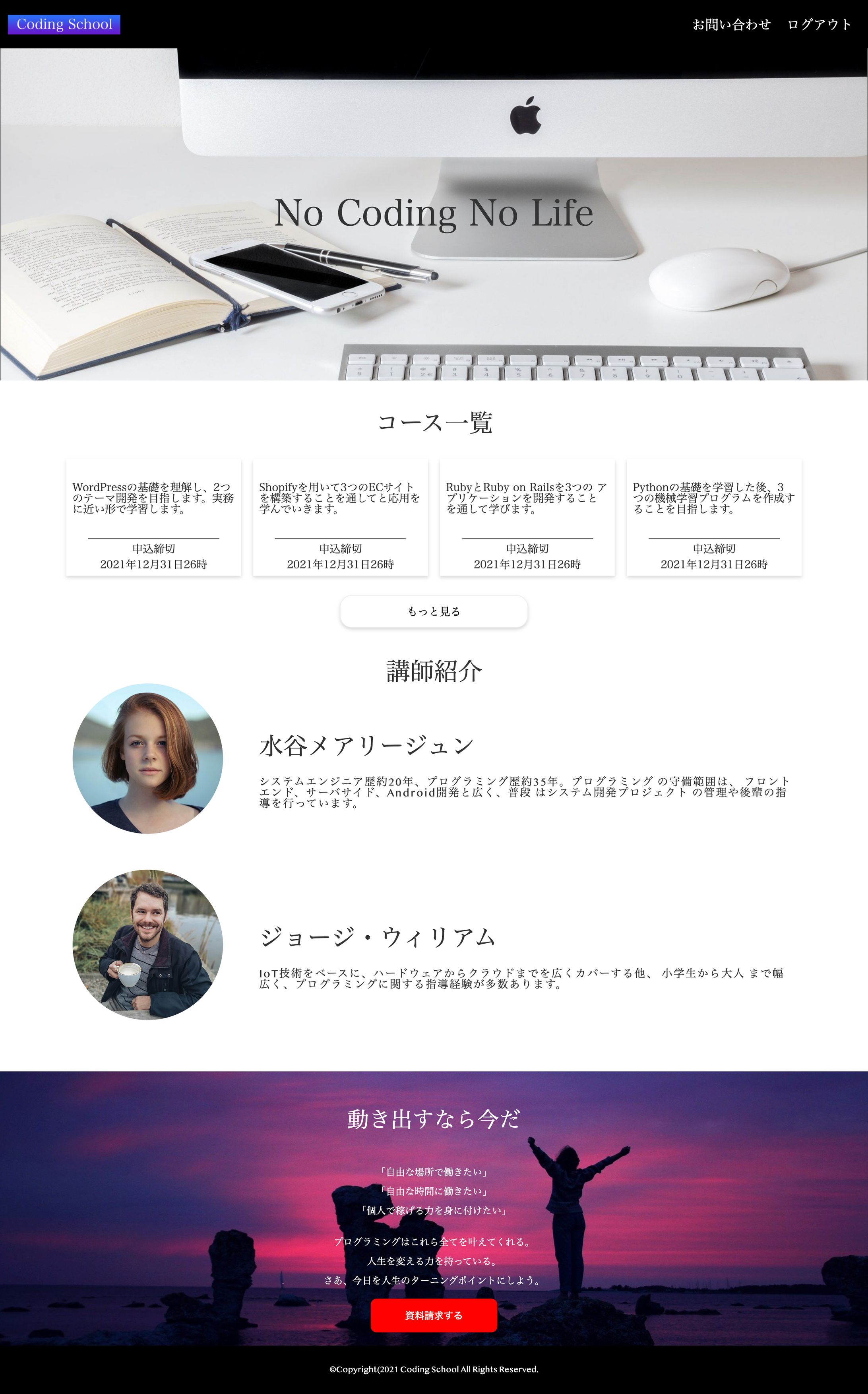 LP（教材：HTML,CSS）-1