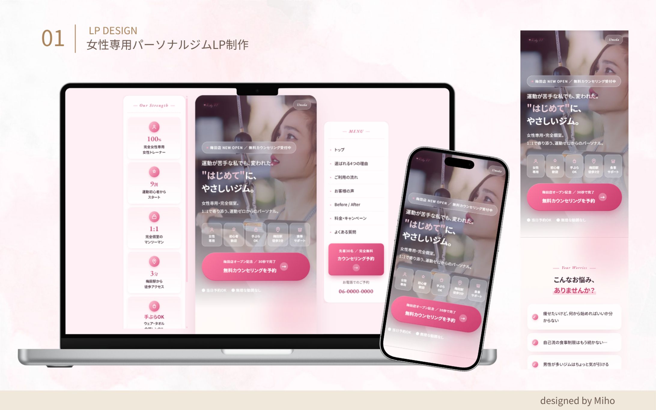 【架空案件】女性専用パーソナルジムLP-1
