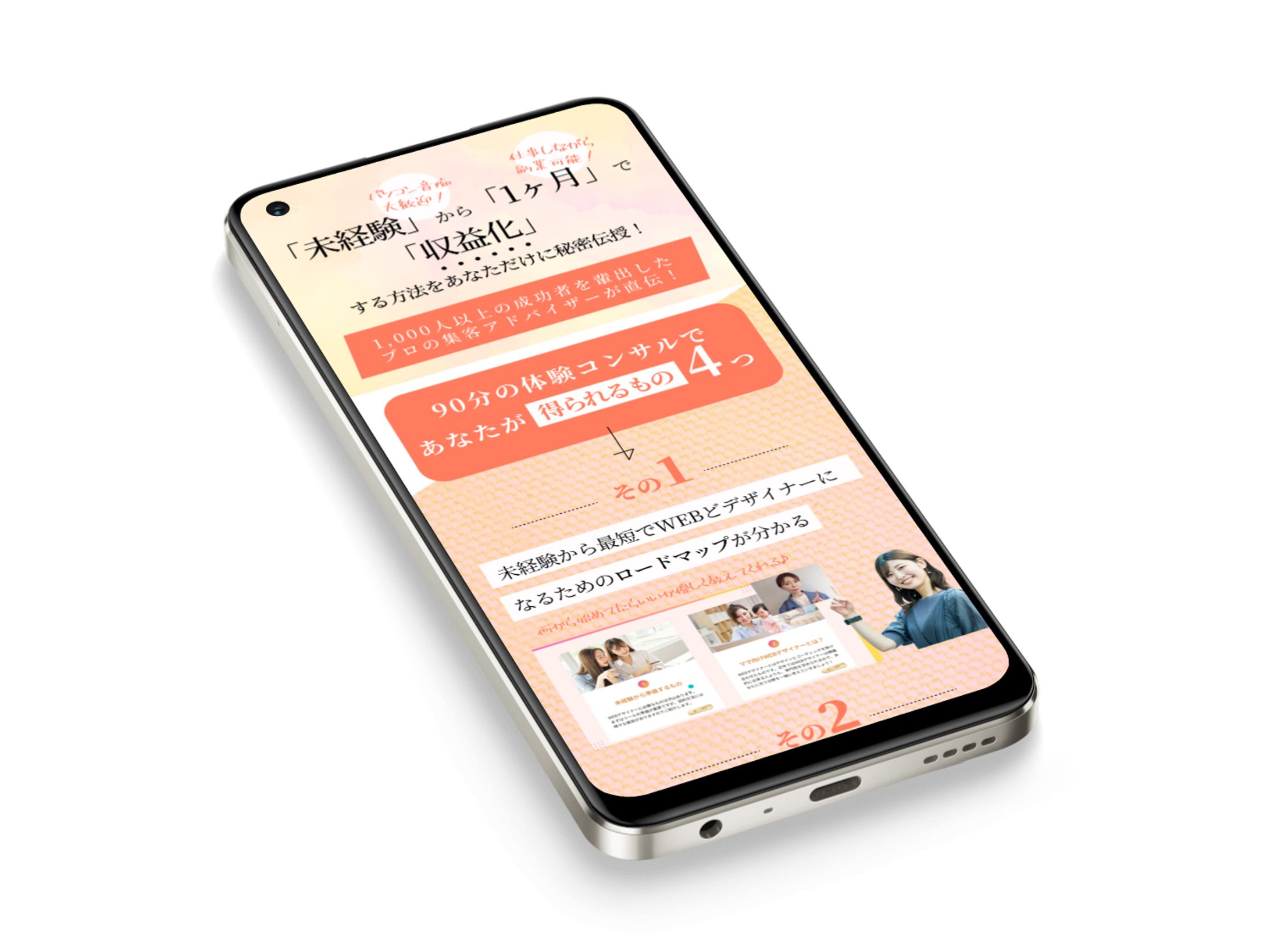 LP　スクール系　コンテンツ-1