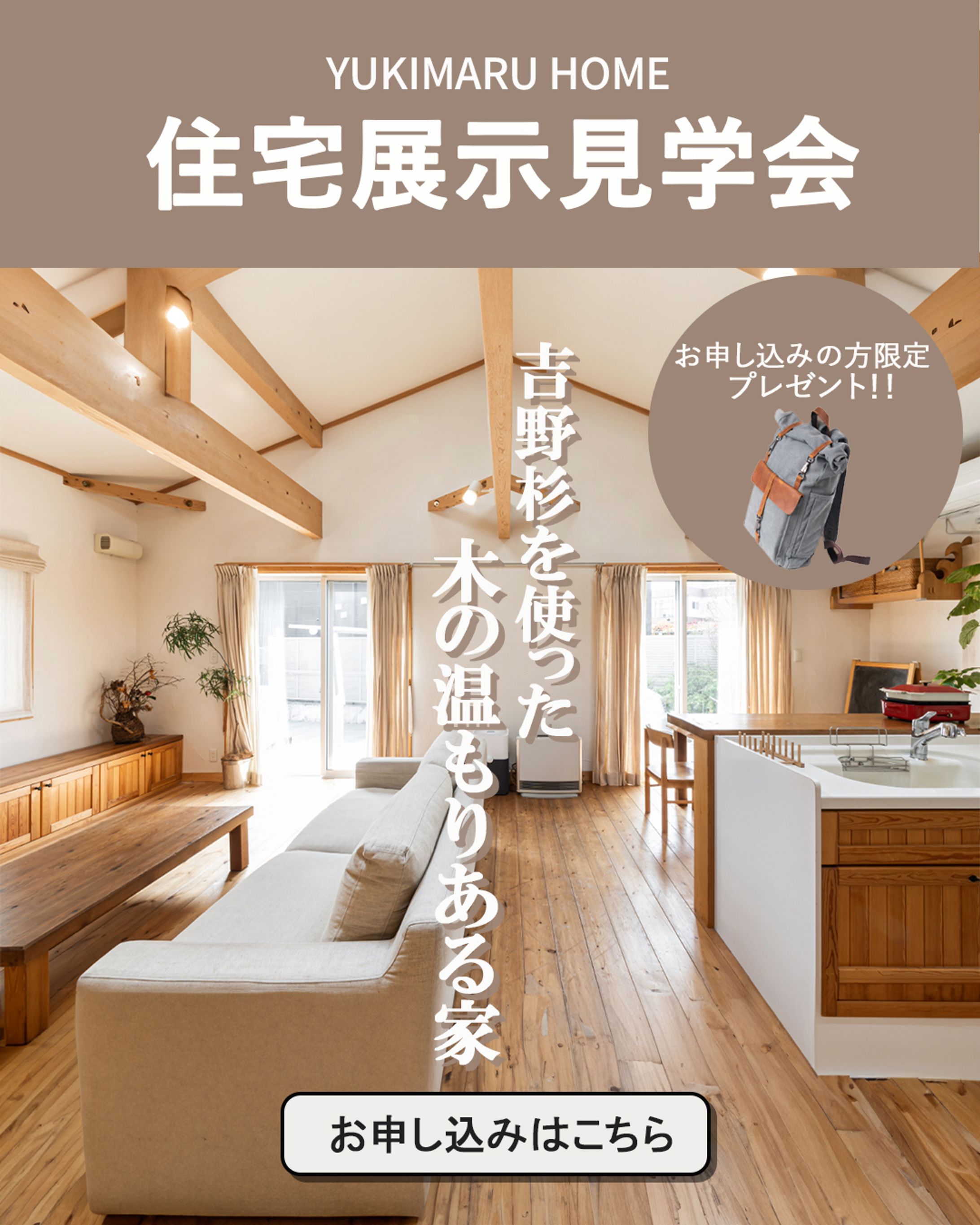 Instagram広告｜住宅展示場見学会-1